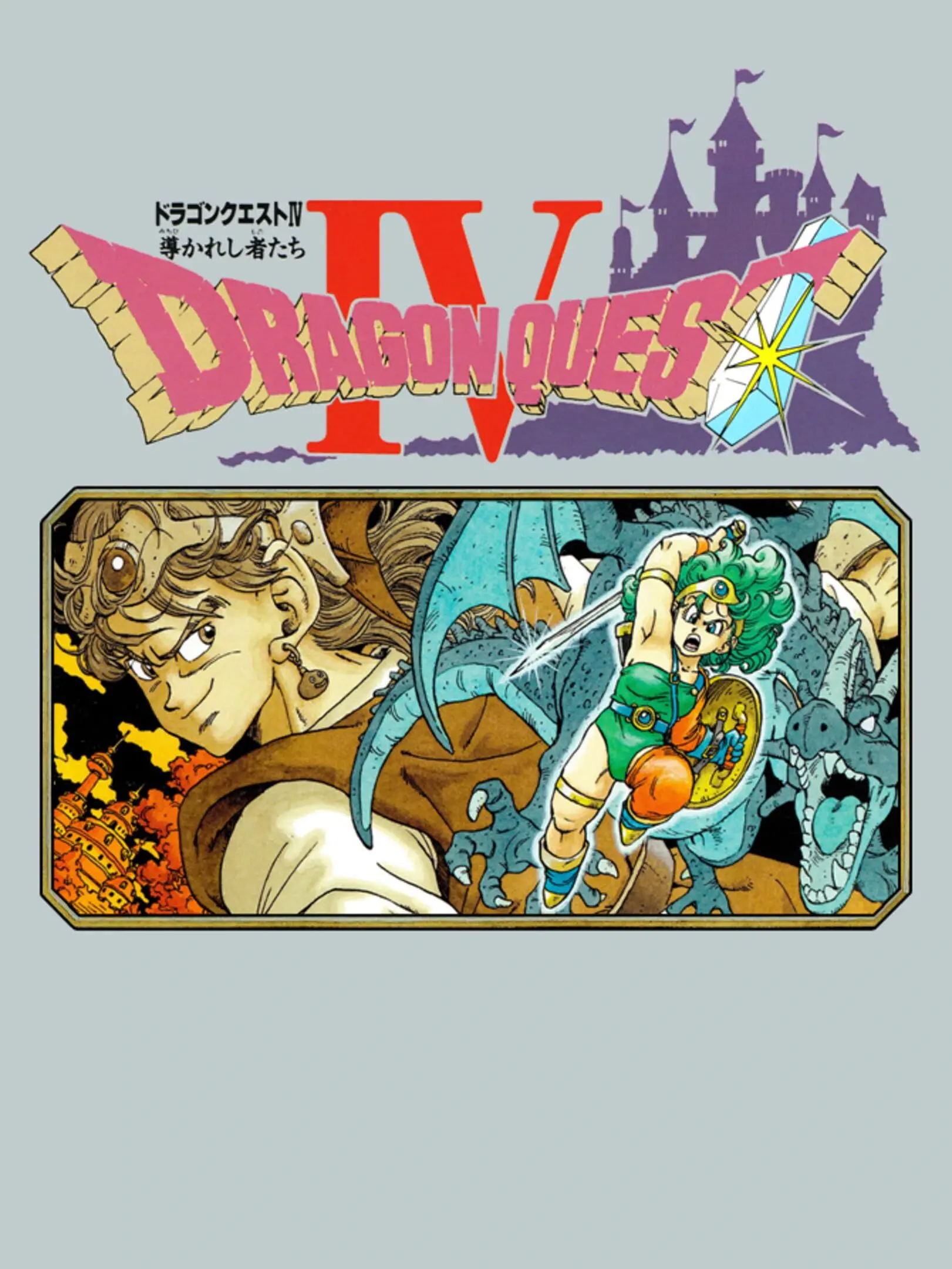 Picture of Dragon Quest IV: Michibikareshi Monotachi (2)