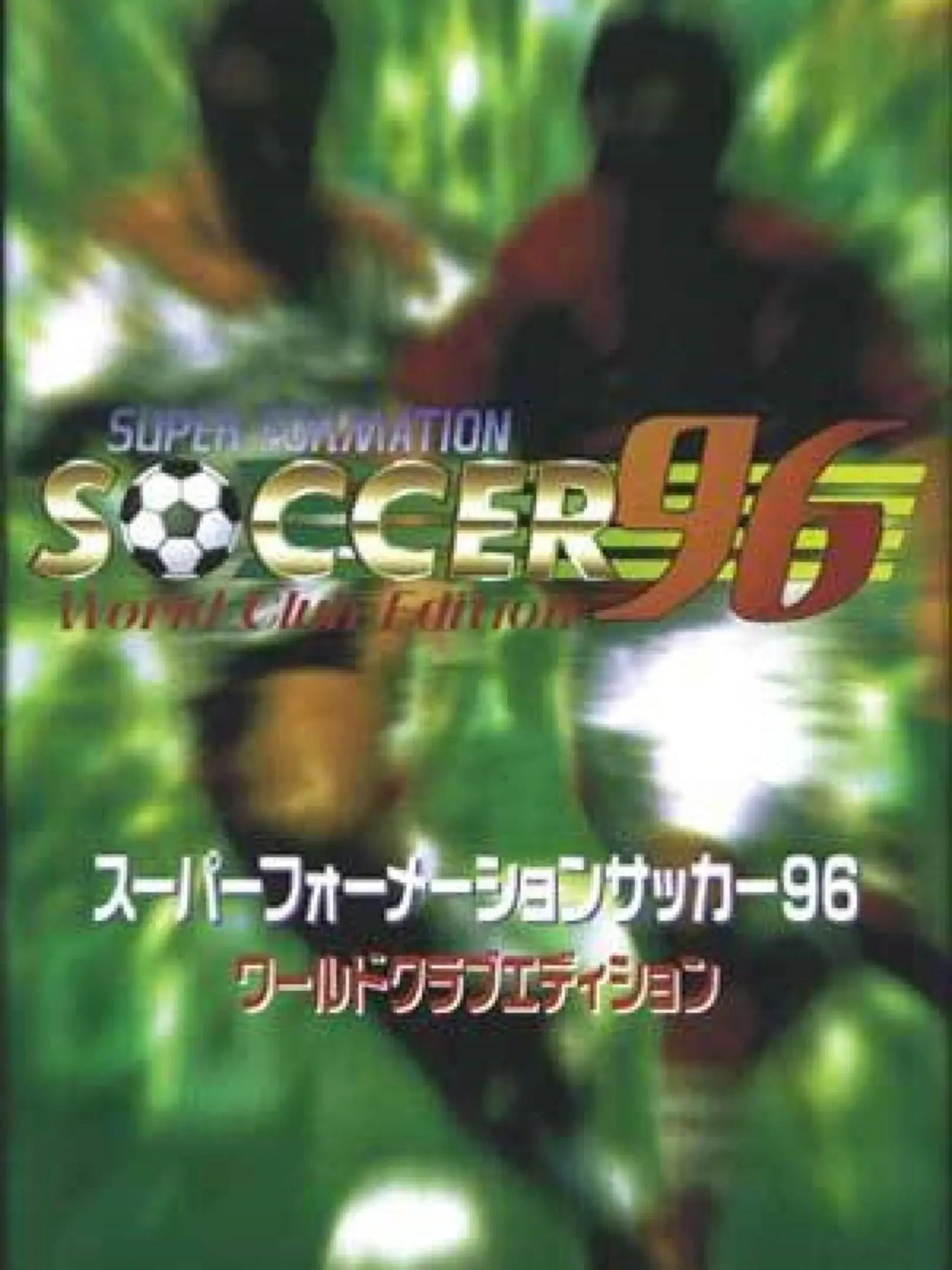 Picture of Super Formation Soccer 96: World Club Edition