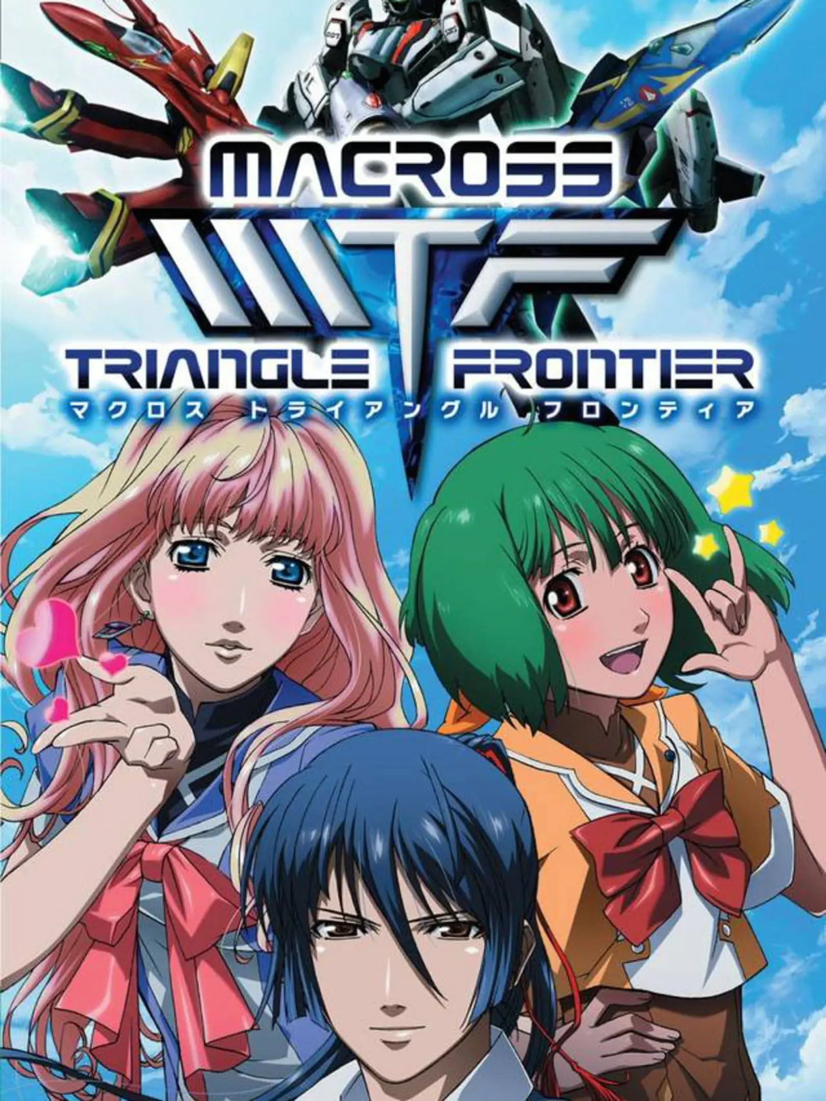 Picture of Macross Triangle Frontier