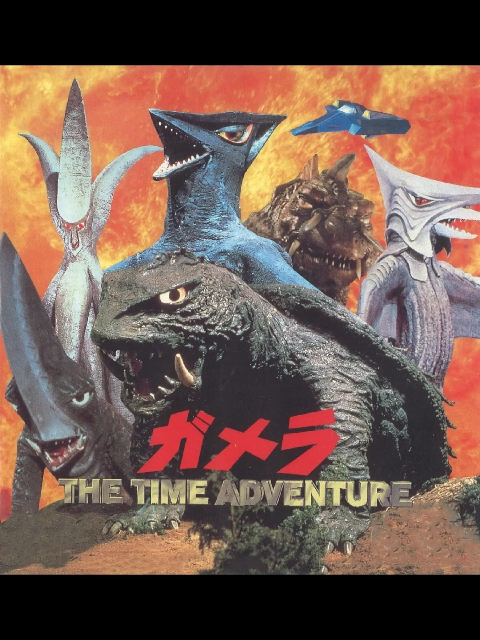 Picture of Gamera: The Time Adventure