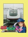 Picture of Densha de Go! 2