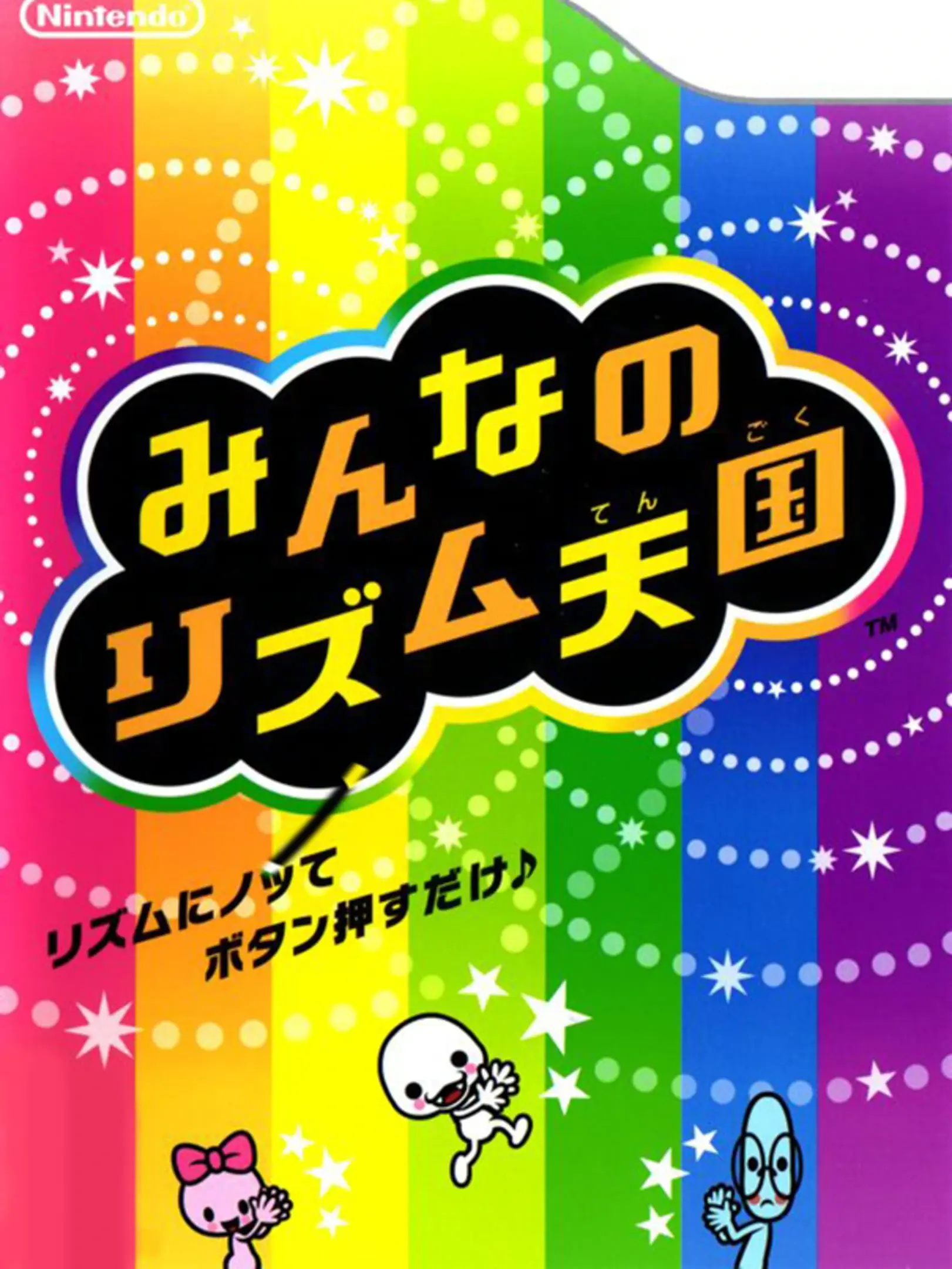Picture of Rhythm Heaven Fever (2)