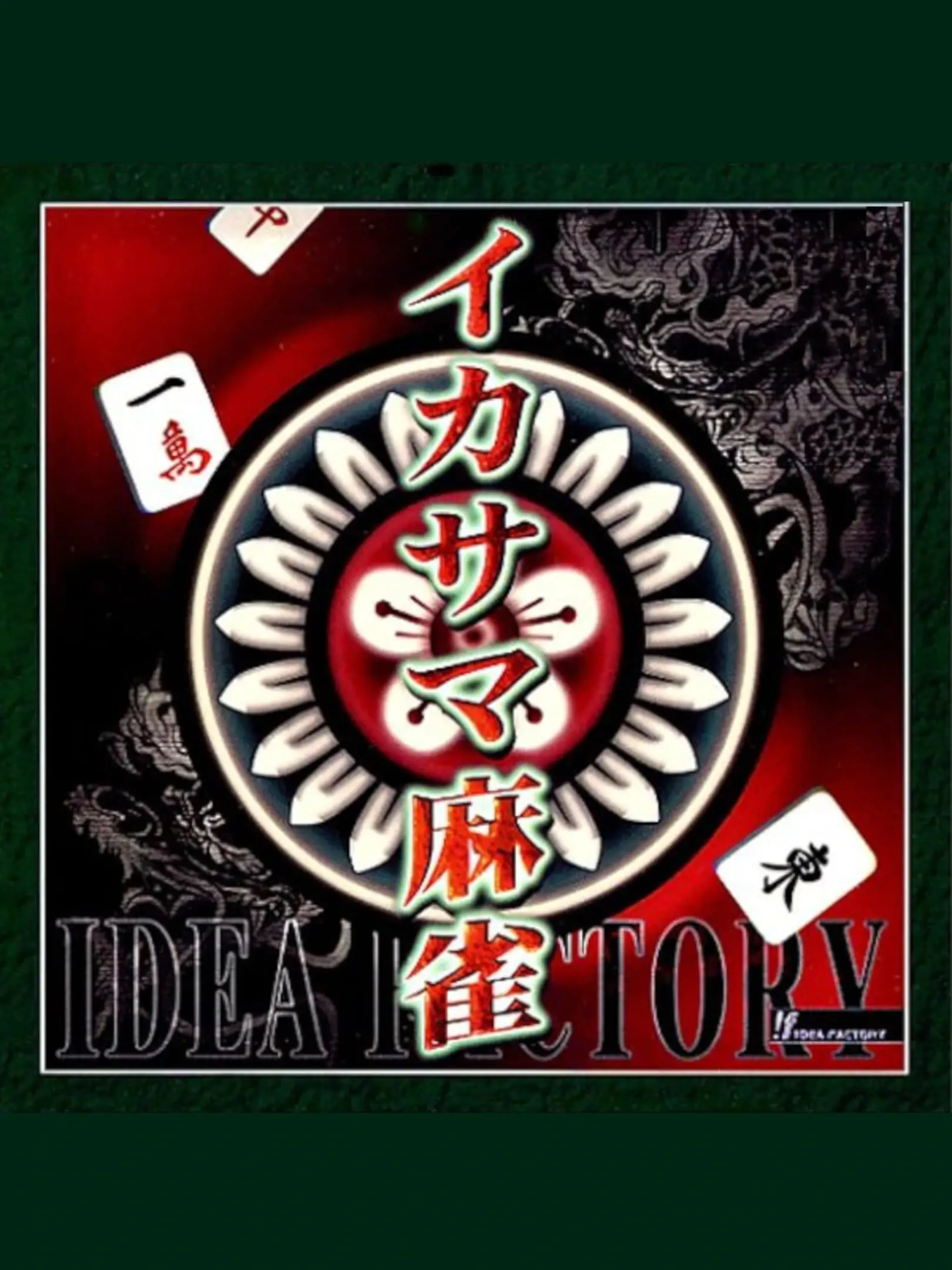Picture of Ikasama Mahjong