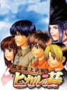 Picture of Hikaru no Go: Insei Choujou Kessen