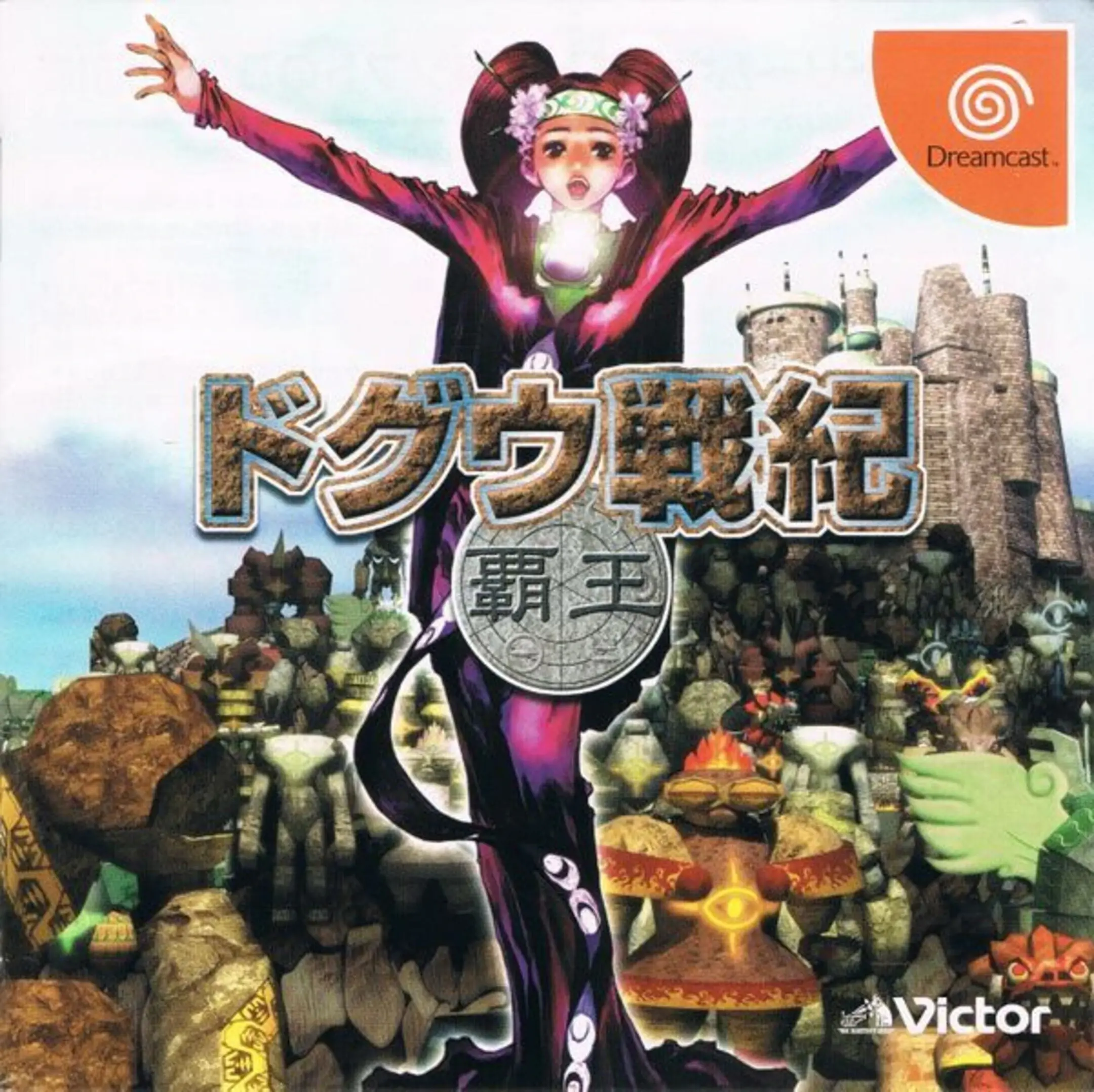 Picture of Doguu Senki: Haou