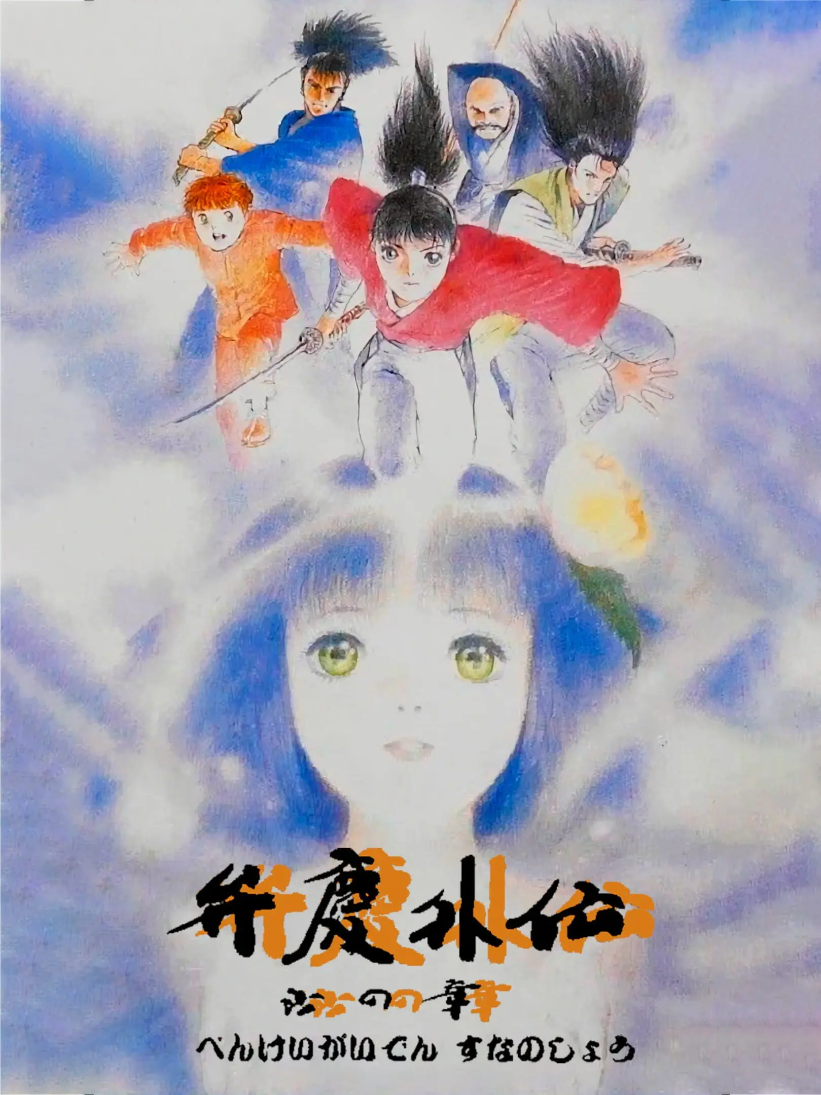 Picture of Benkei Gaiden: Suna no Shou