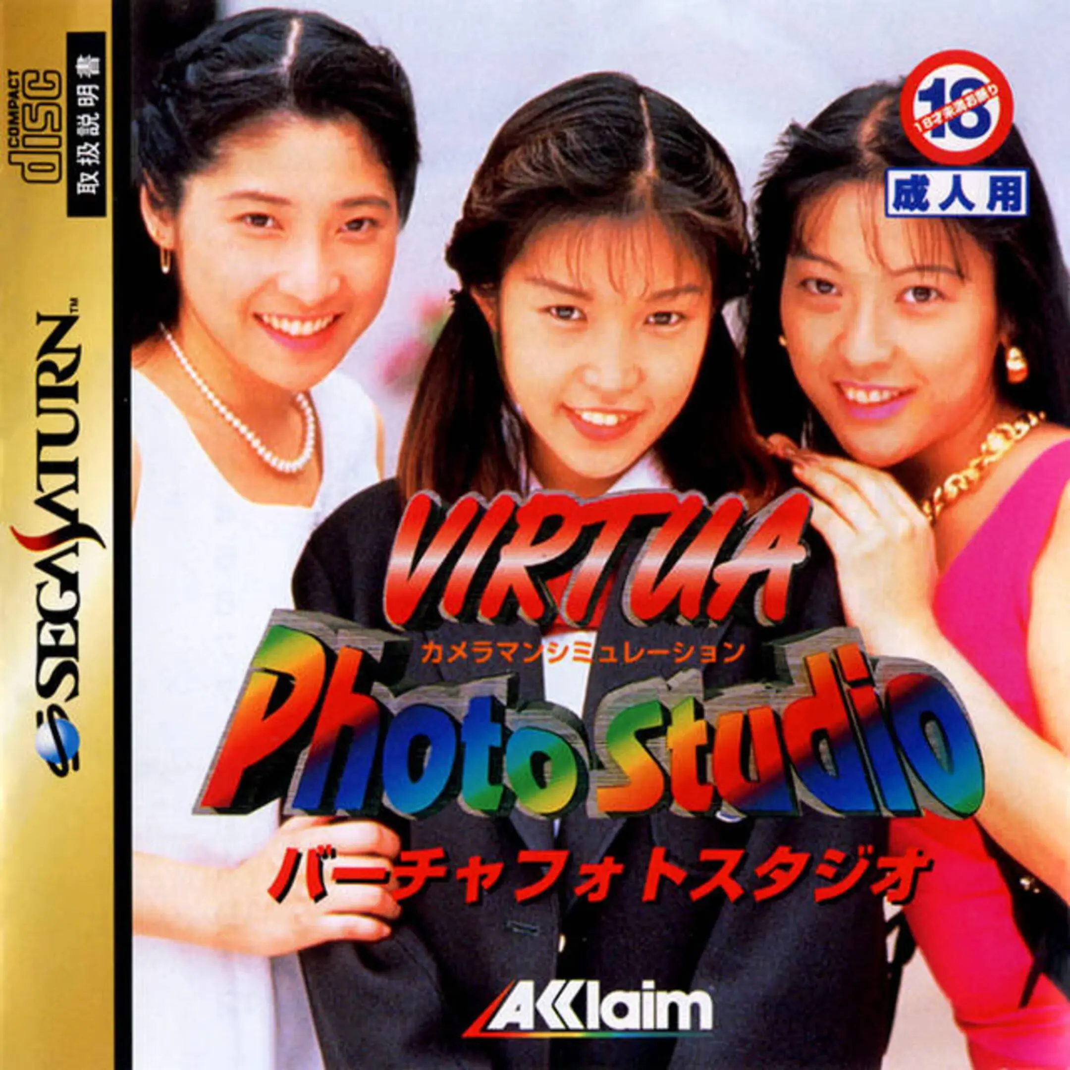 Picture of Virtua Photo Studio