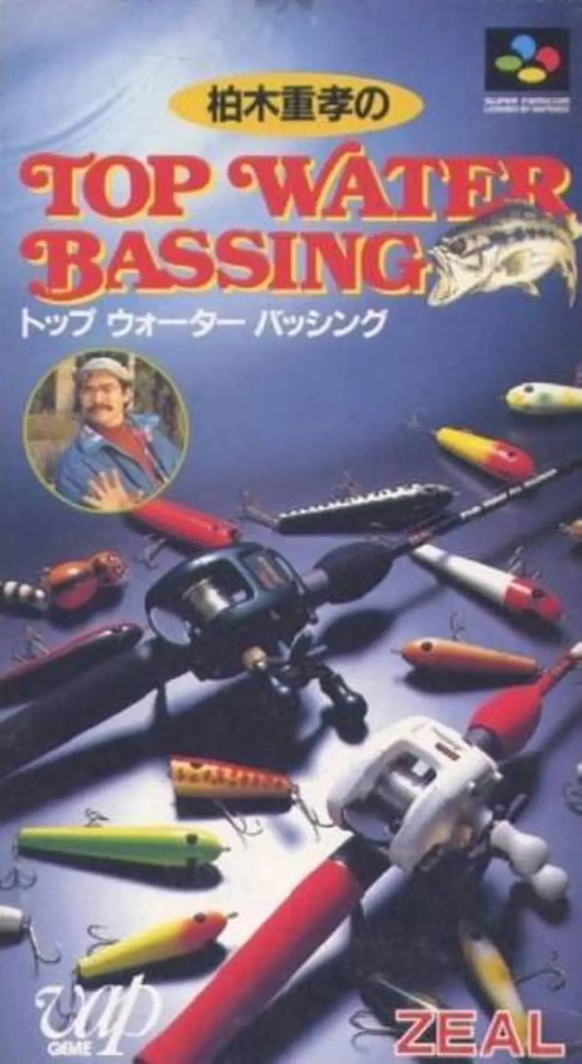 Picture of Kashiwagi Shigetaka no Top Water Bassing