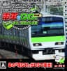 Picture of Densha de Go! Tokubetsu-hen: Fukkatsu Shouwa no Yamanotesen