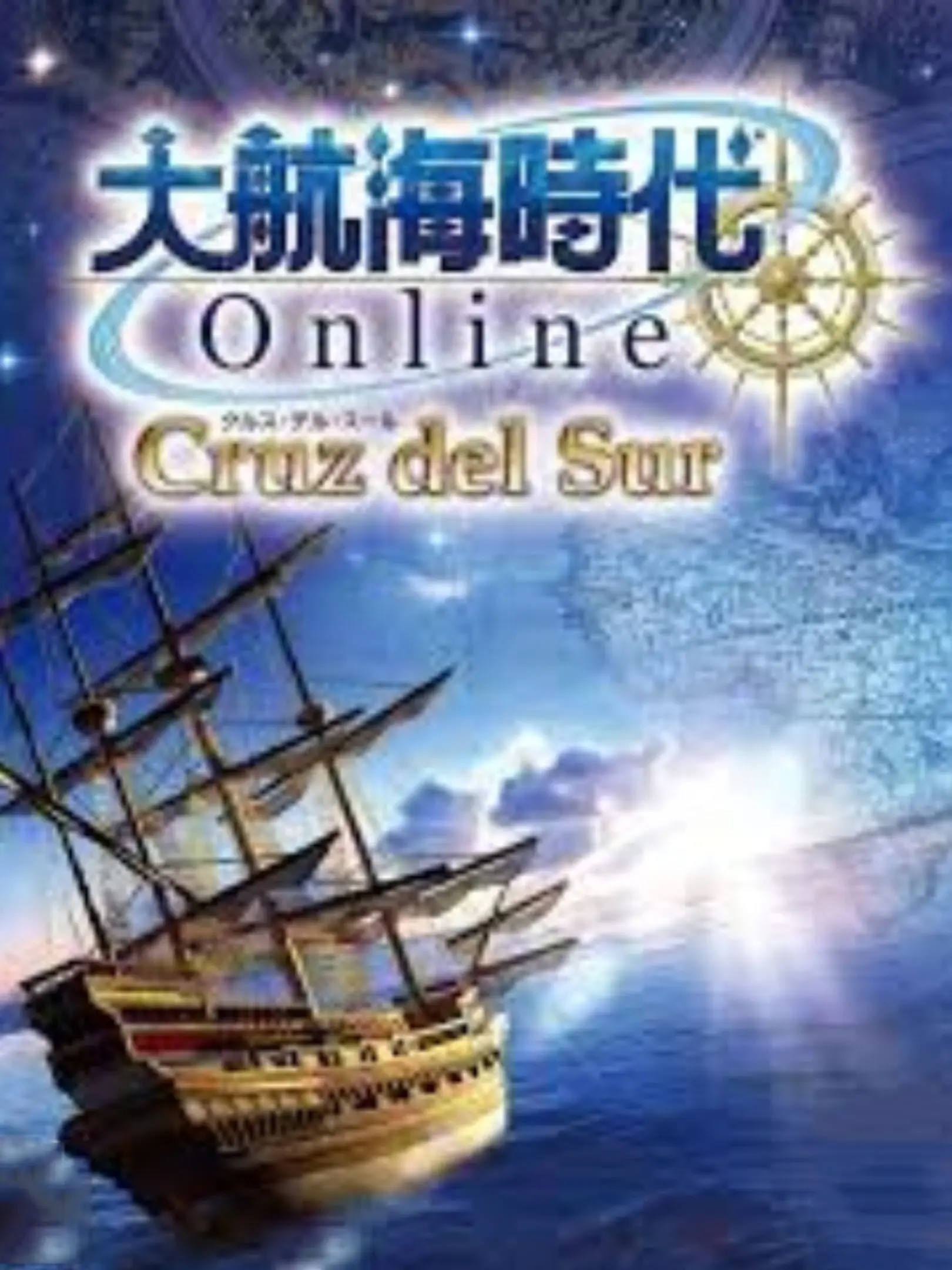 Picture of Daikoukai Jidai Online: Cruz del Sur