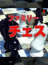 Picture of Family Chess