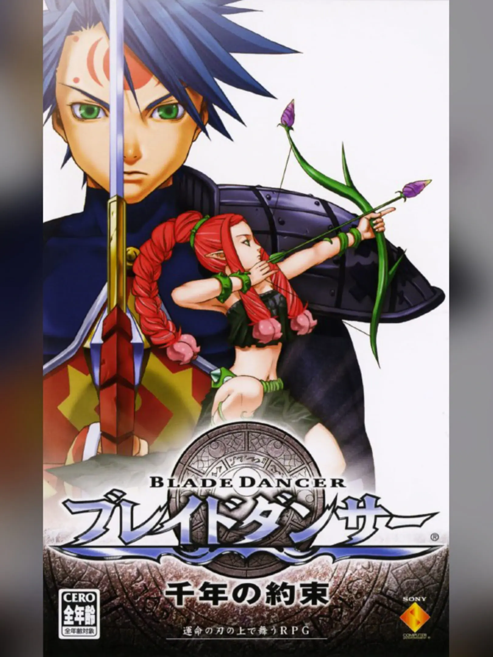 Picture of Blade Dancer: Lineage of Light (3)