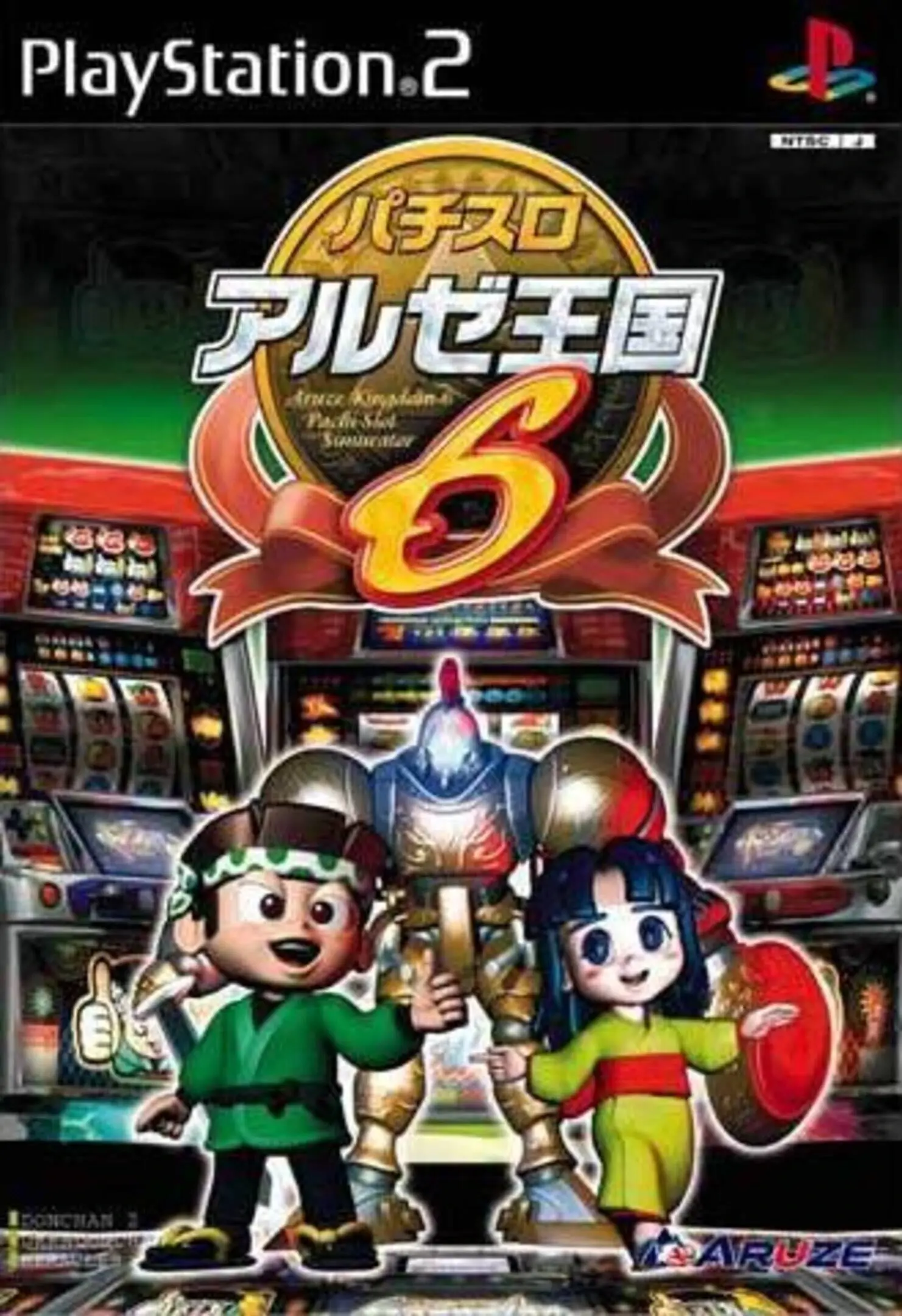 Picture of Pachi-Slot Aruze Oukoku 6
