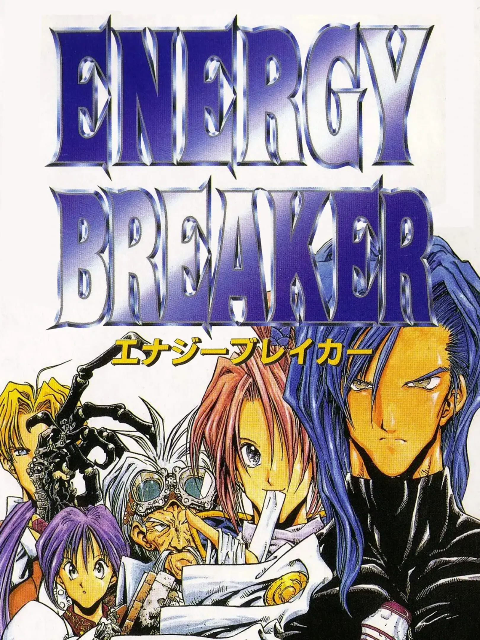 Picture of Energy Breaker