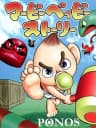 Picture of Marby Baby Story