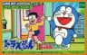 Picture of Doraemon Dokodemo Walker