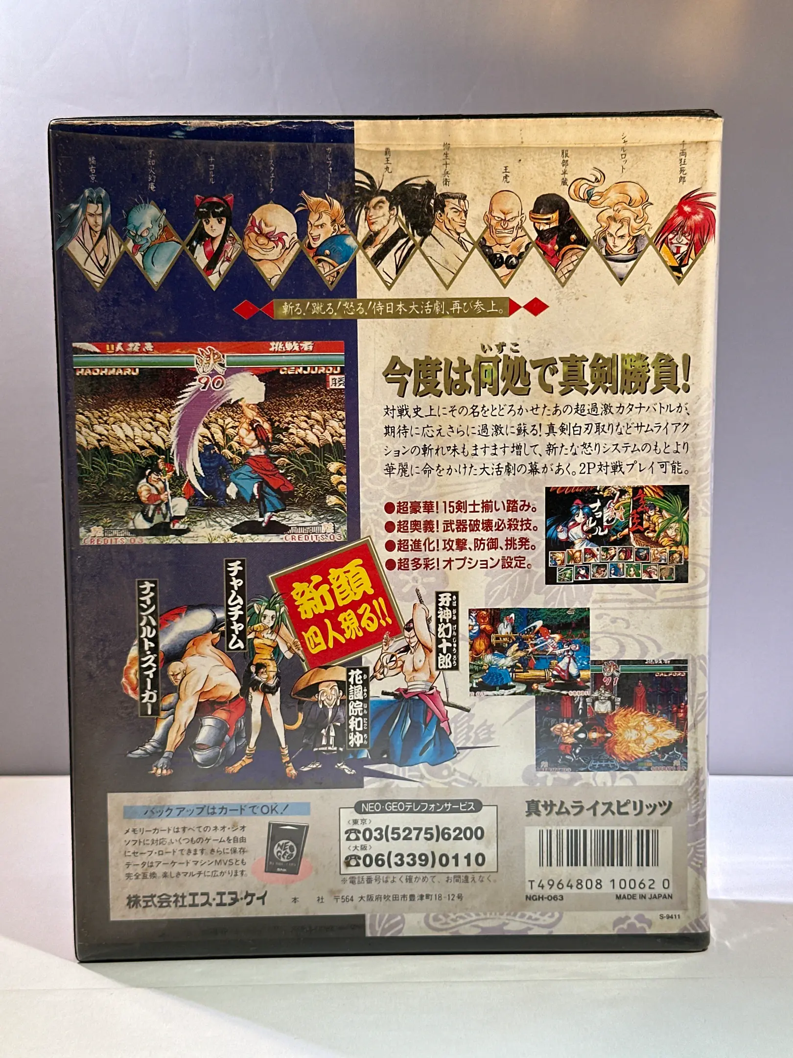 Picture of Samurai Spirits (3)