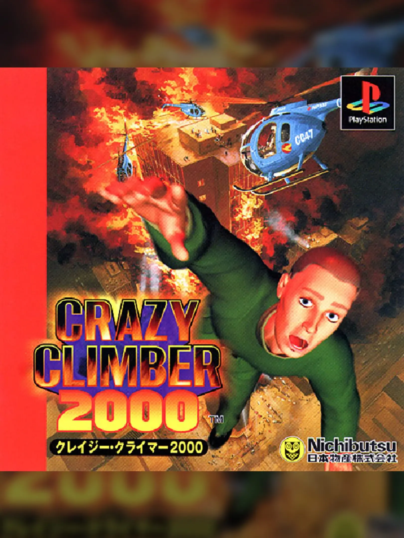 Picture of Crazy Climber 2000