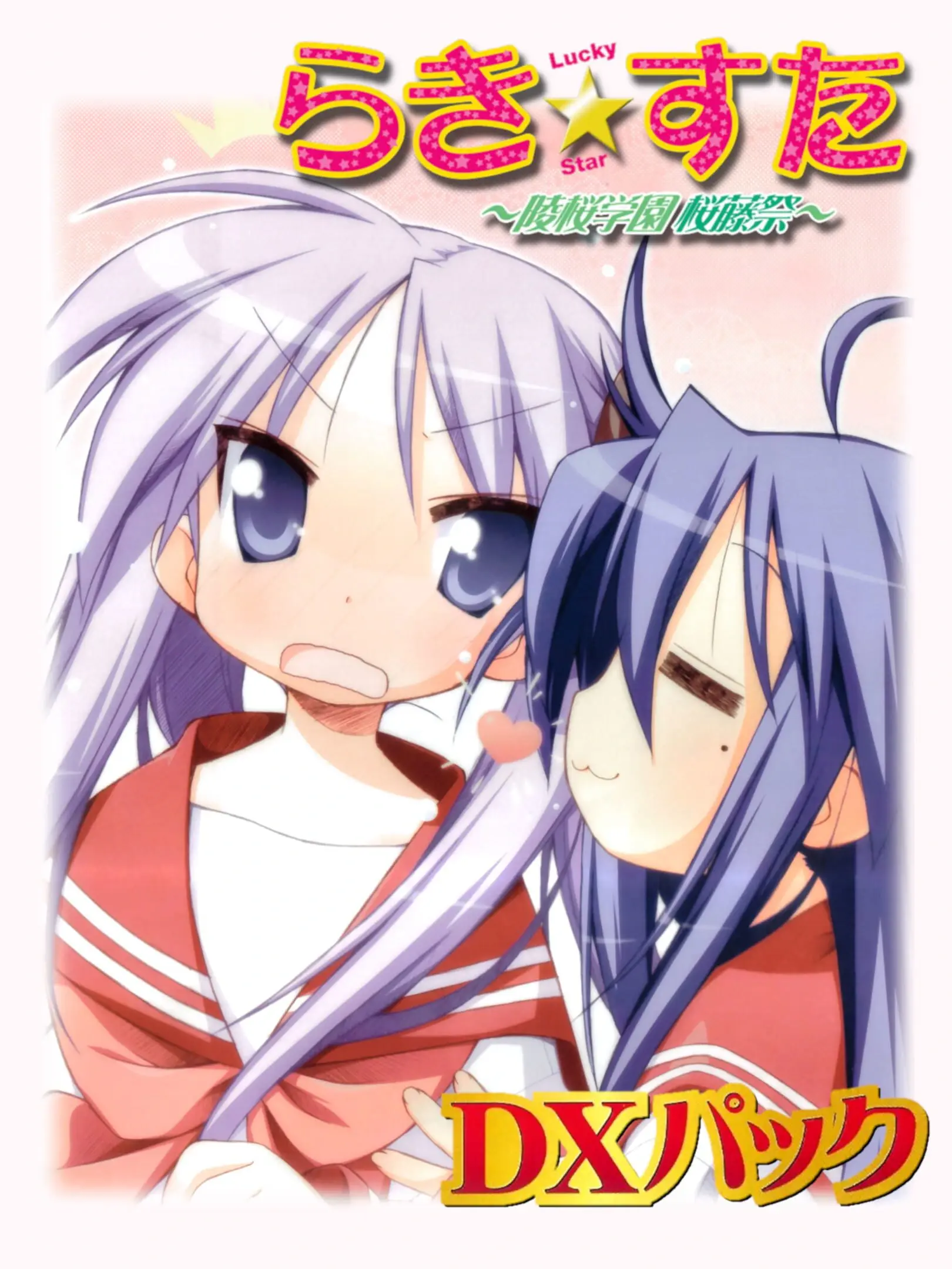 Picture of Lucky * Star