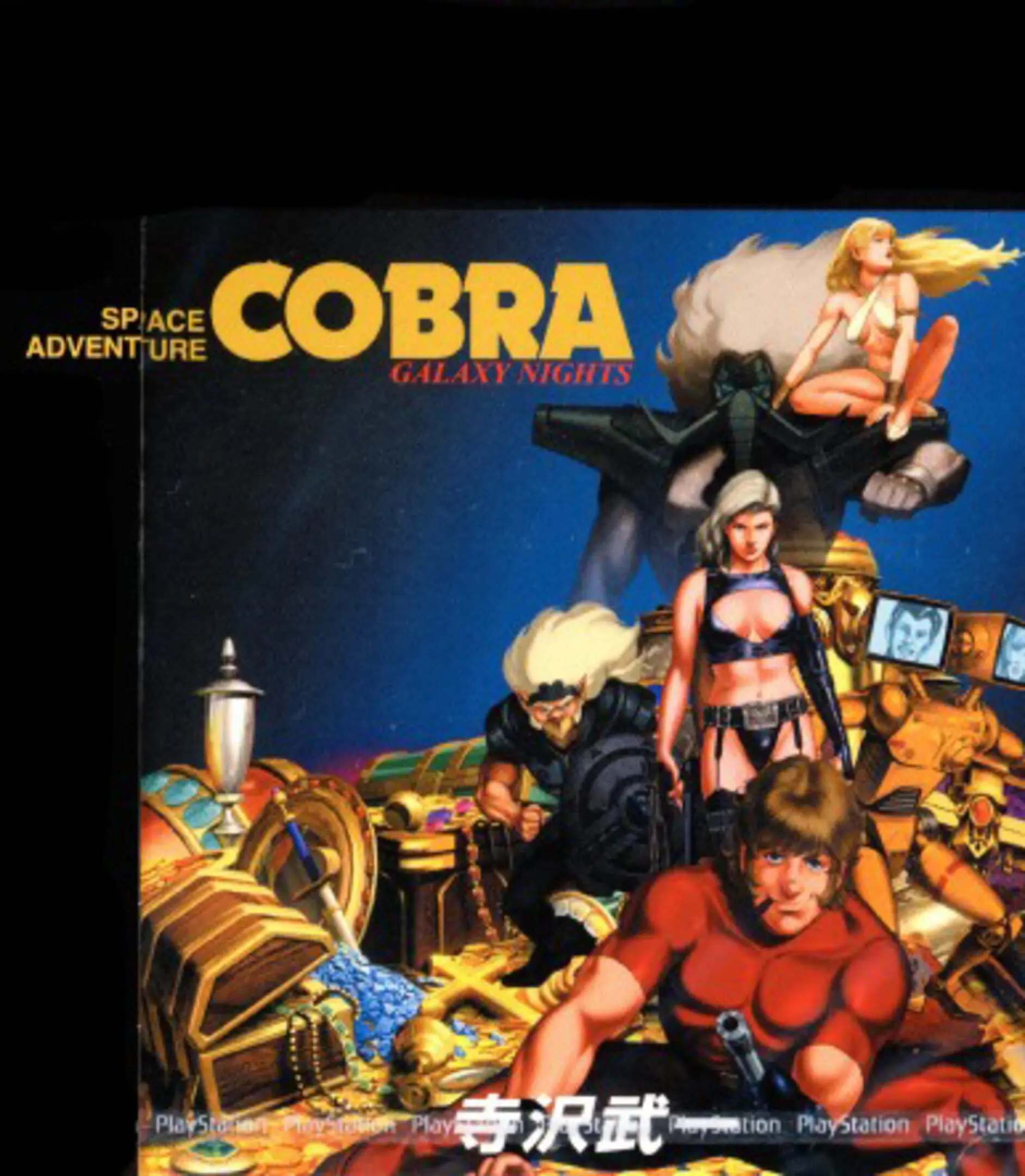 Picture of Space Adventure Cobra: Galaxy Nights
