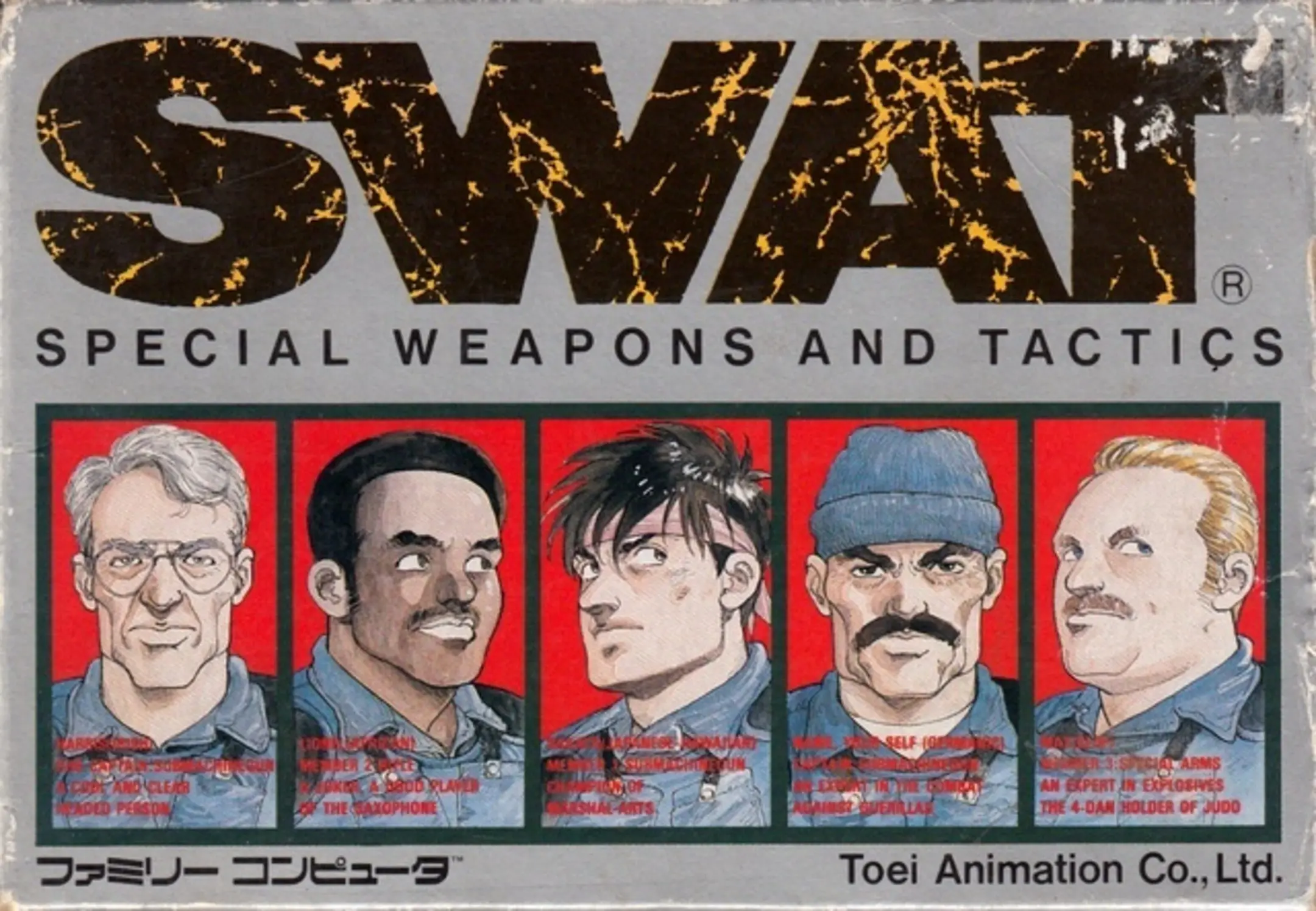 Picture of SWAT: Special Weapons and Tactics
