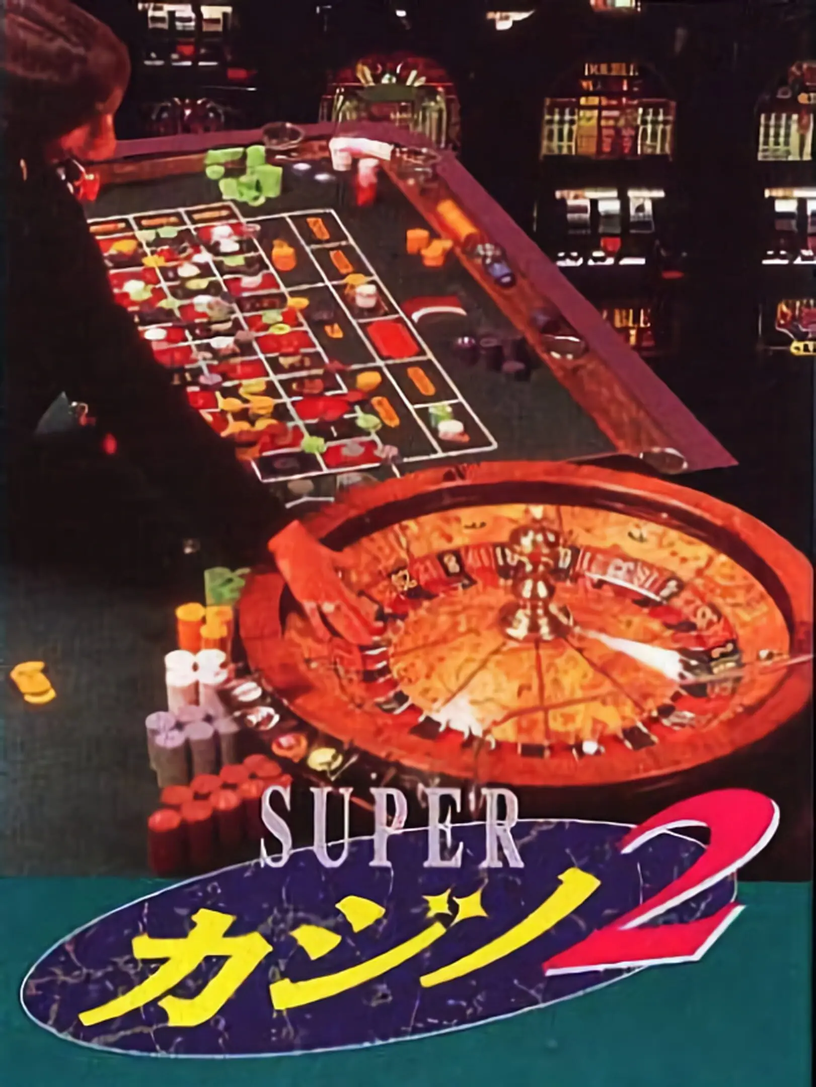 Picture of Super Casino 2
