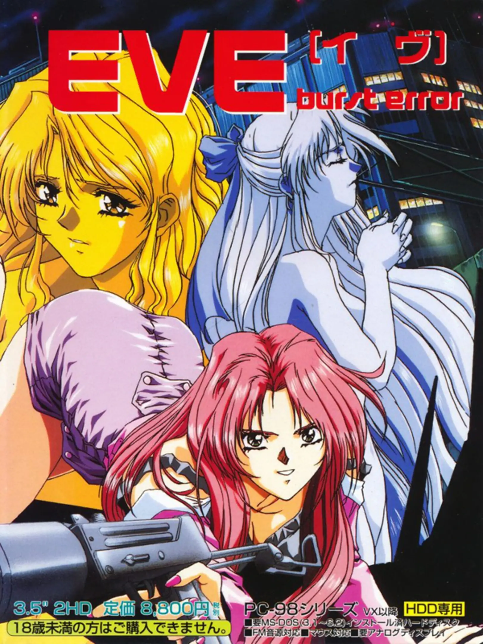 EVE: Burst Error