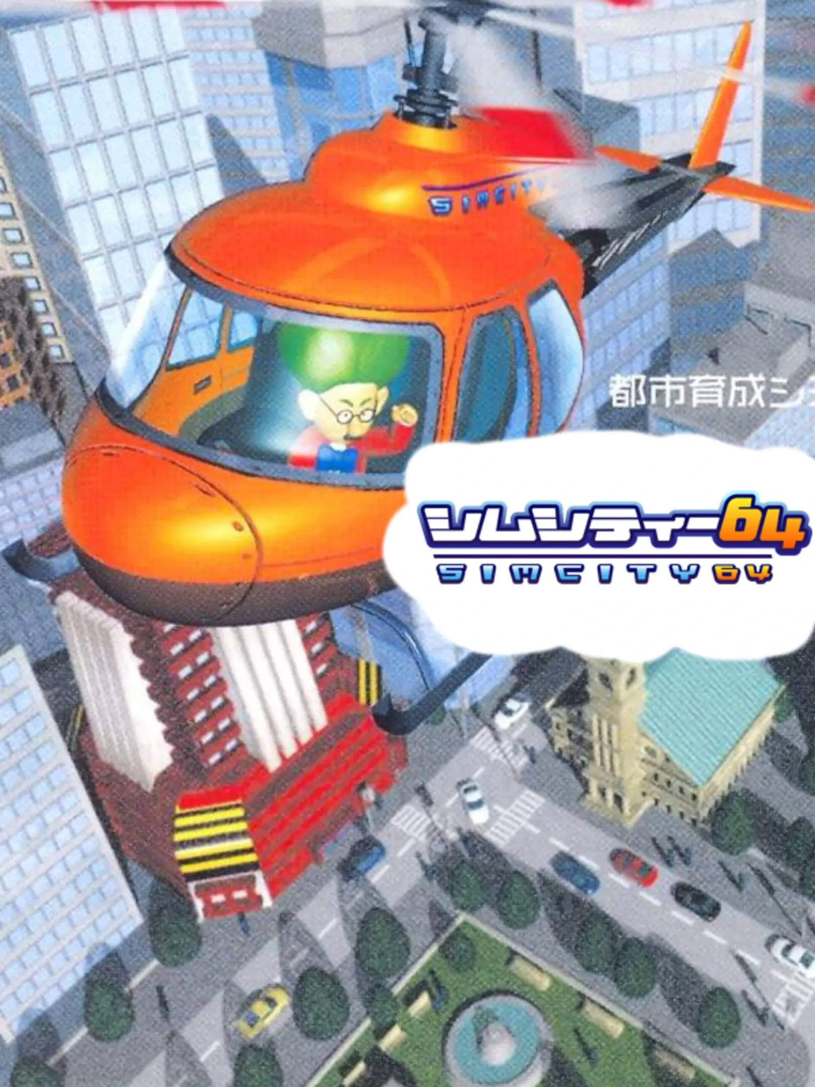 Picture of SimCity 64