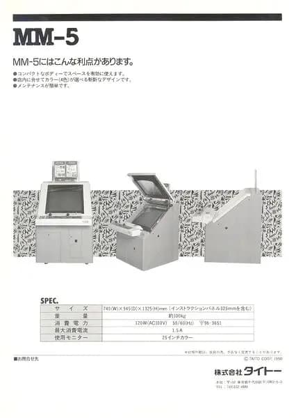 Picture of MM-5 4