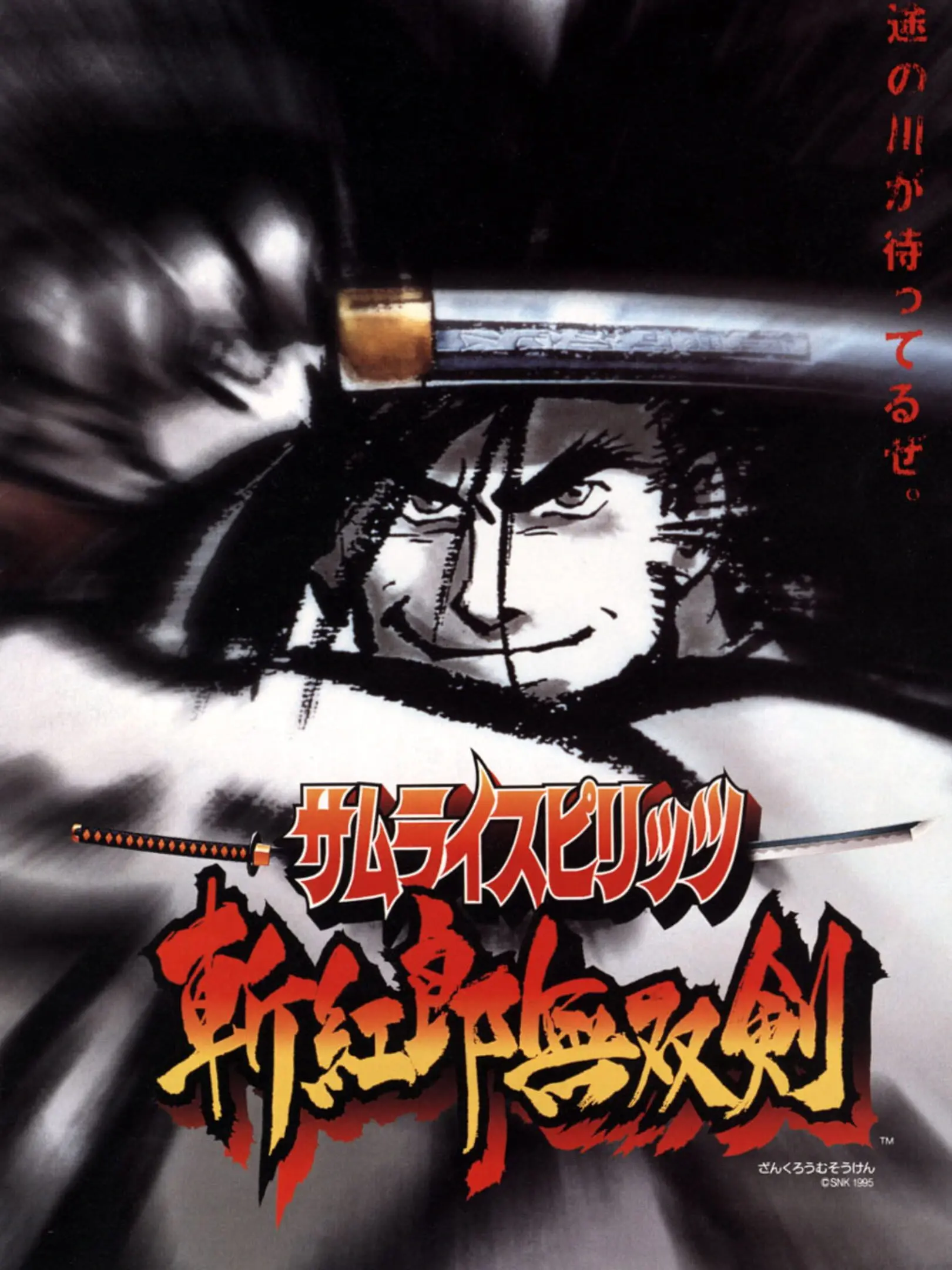 Picture of Samurai Shodown III: Blades of Blood (2)