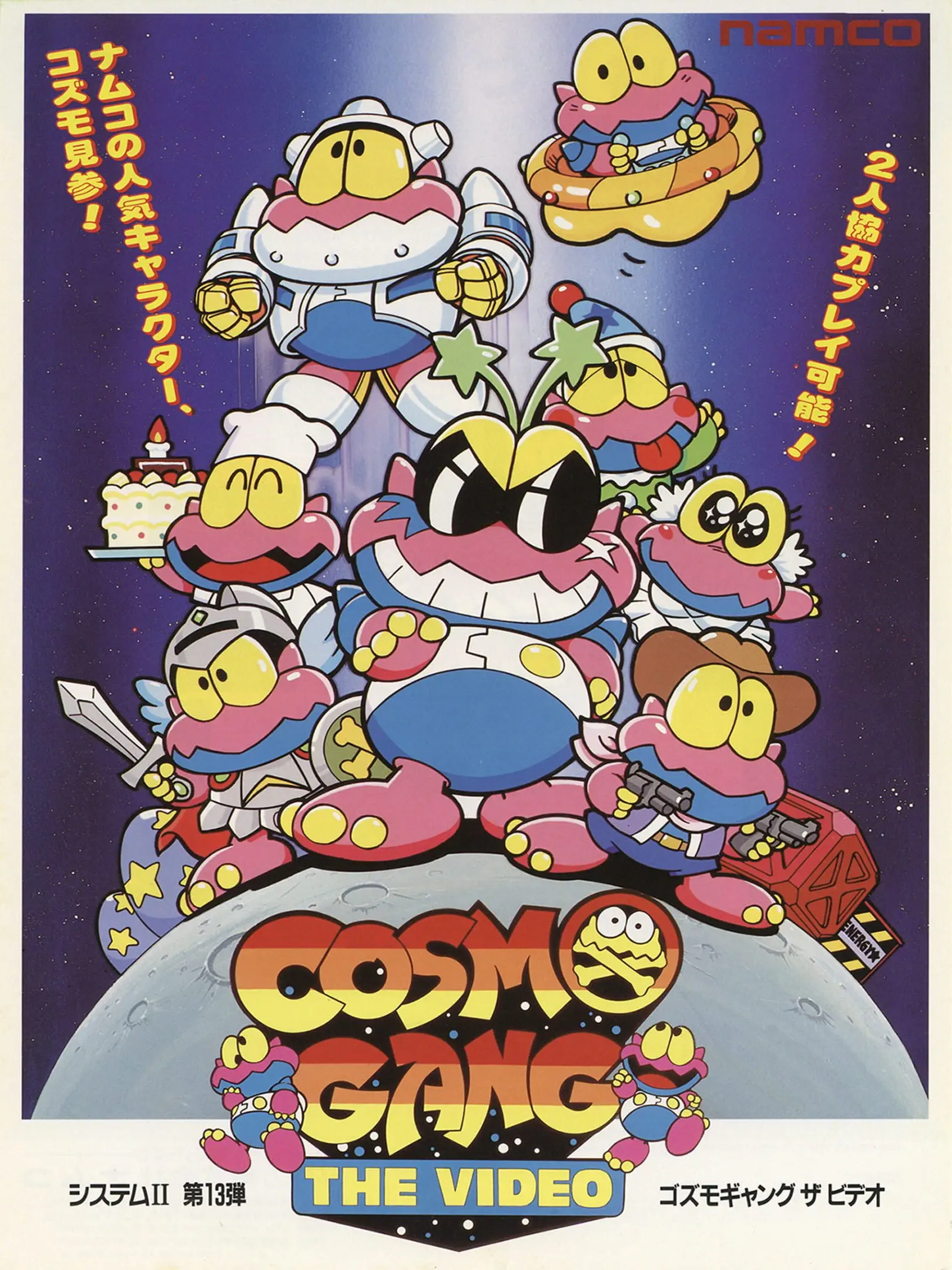 Picture of Cosmo Gang: The Video