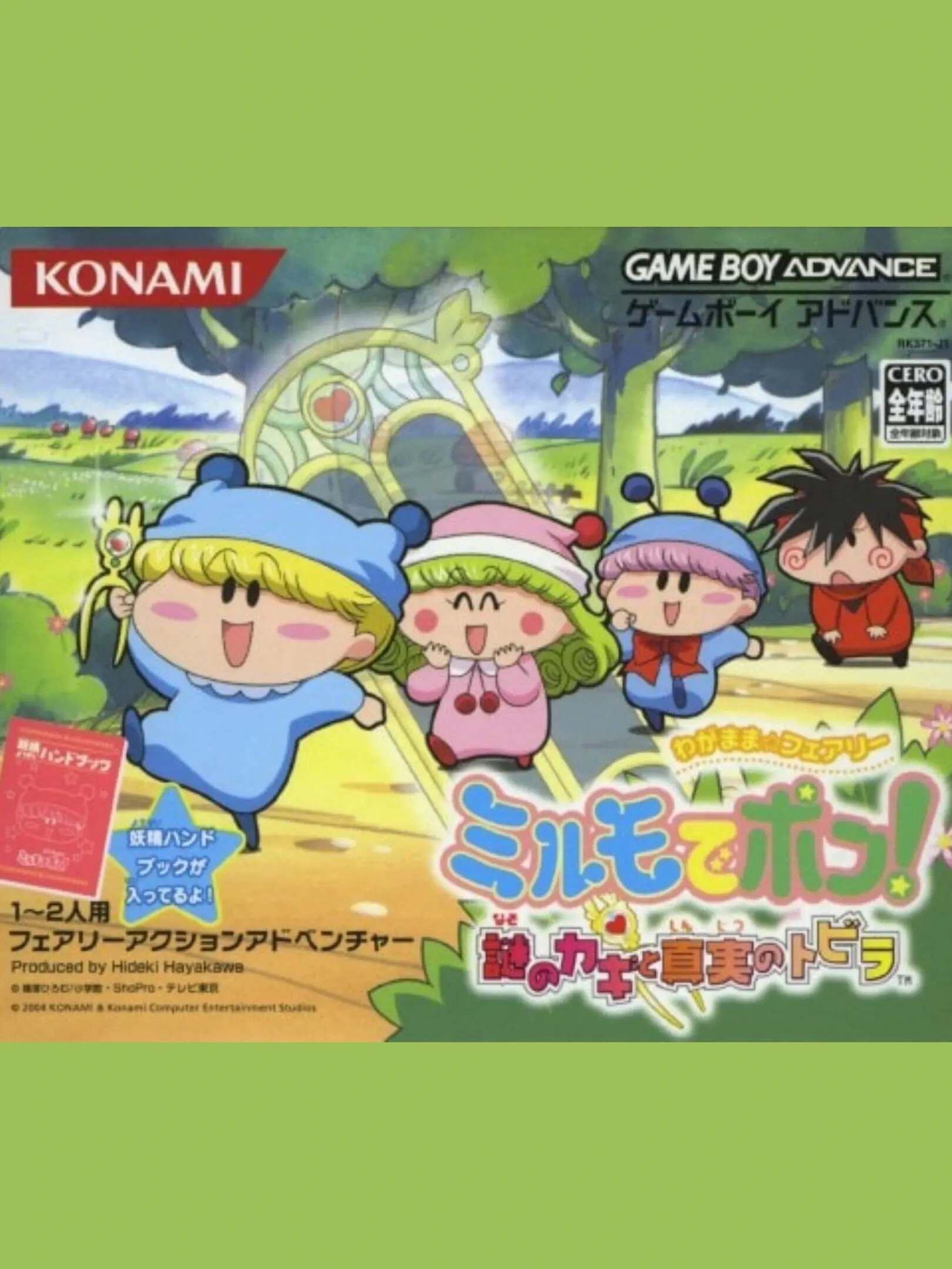 Picture of Wagamama * Fairy: Mirumo de Pon! Nazo no Kagi to Shinjitsu no Tobira