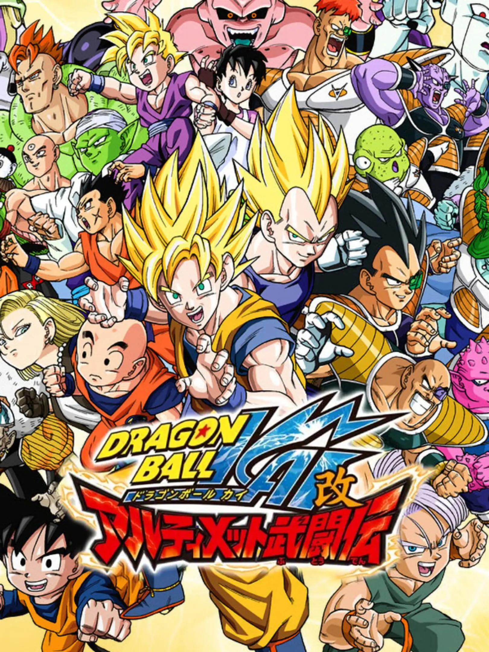 Picture of Dragon Ball Kai: Ultimate Butouden