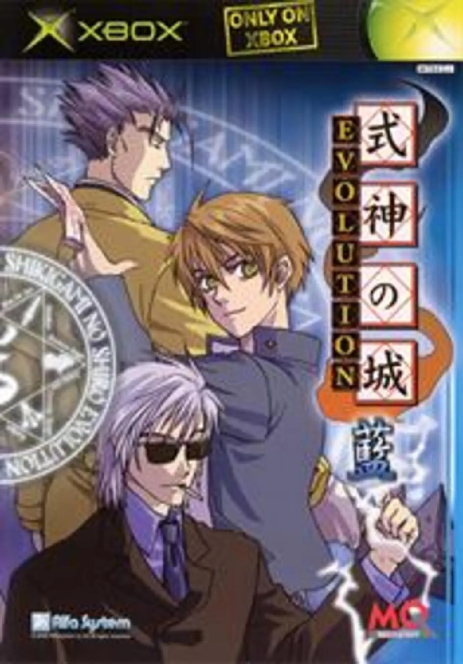 Picture of Shikigami no Shiro Evolution