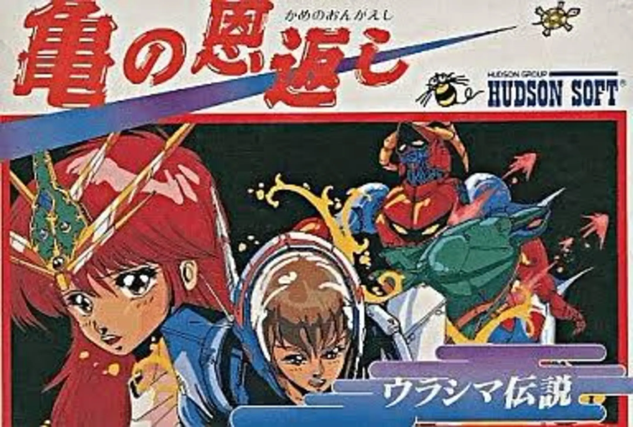 Picture of Kame no Ongaeshi: Urashima Densetsu