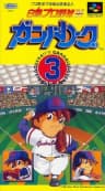 Picture of Hakunetsu Pro Yakyuu '94 Ganba League 3
