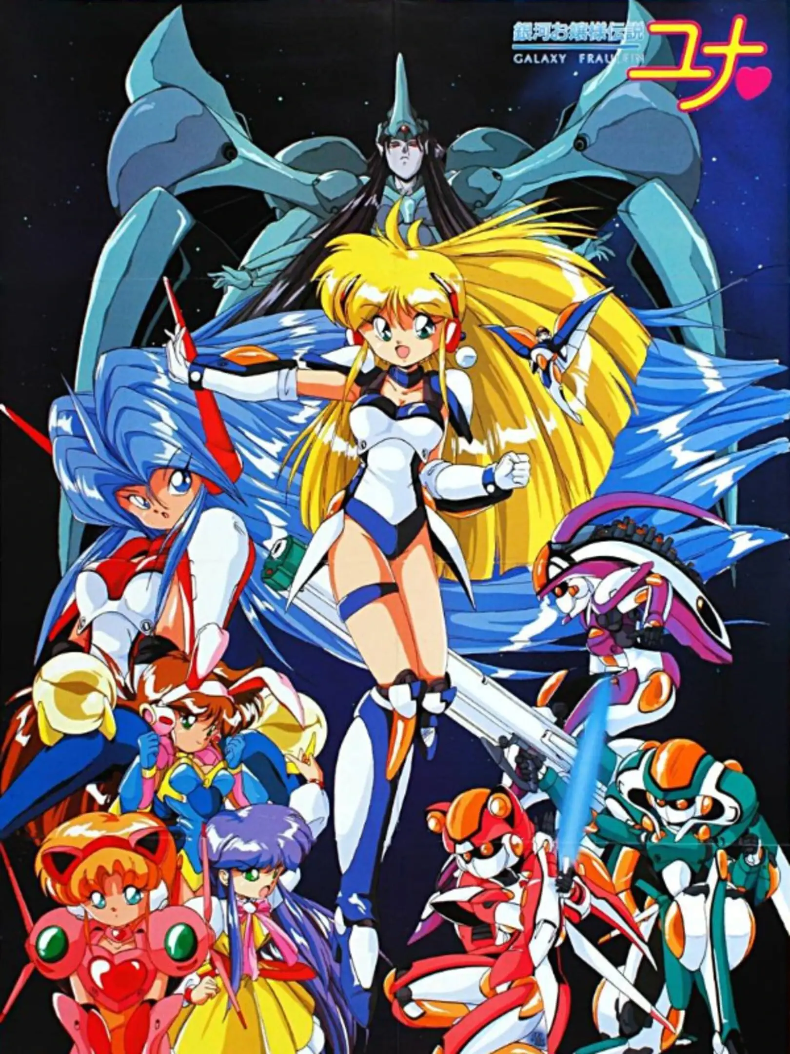Picture of Ginga Ojousama Densetsu Yuna