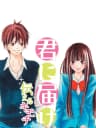 Picture of Kimi ni Todoke: Tsutaeru Kimochi