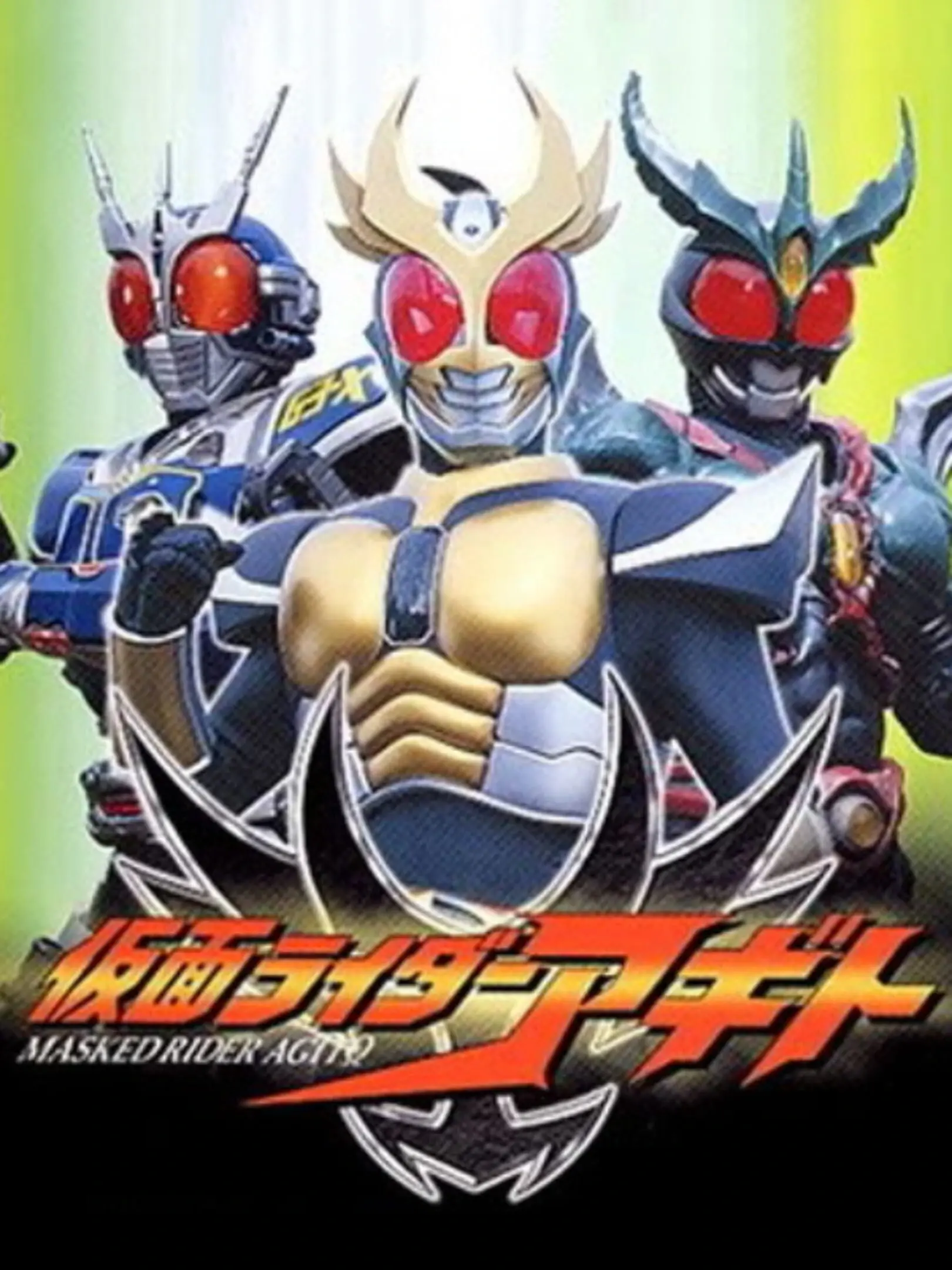 Picture of Kamen Rider Agito