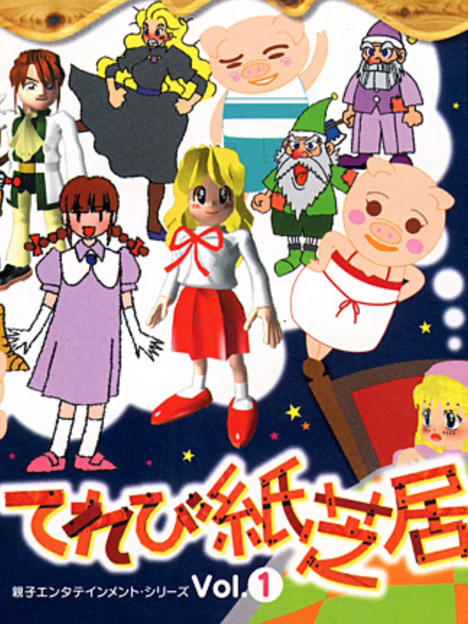 Picture of TV Kamishibai Vol. 1
