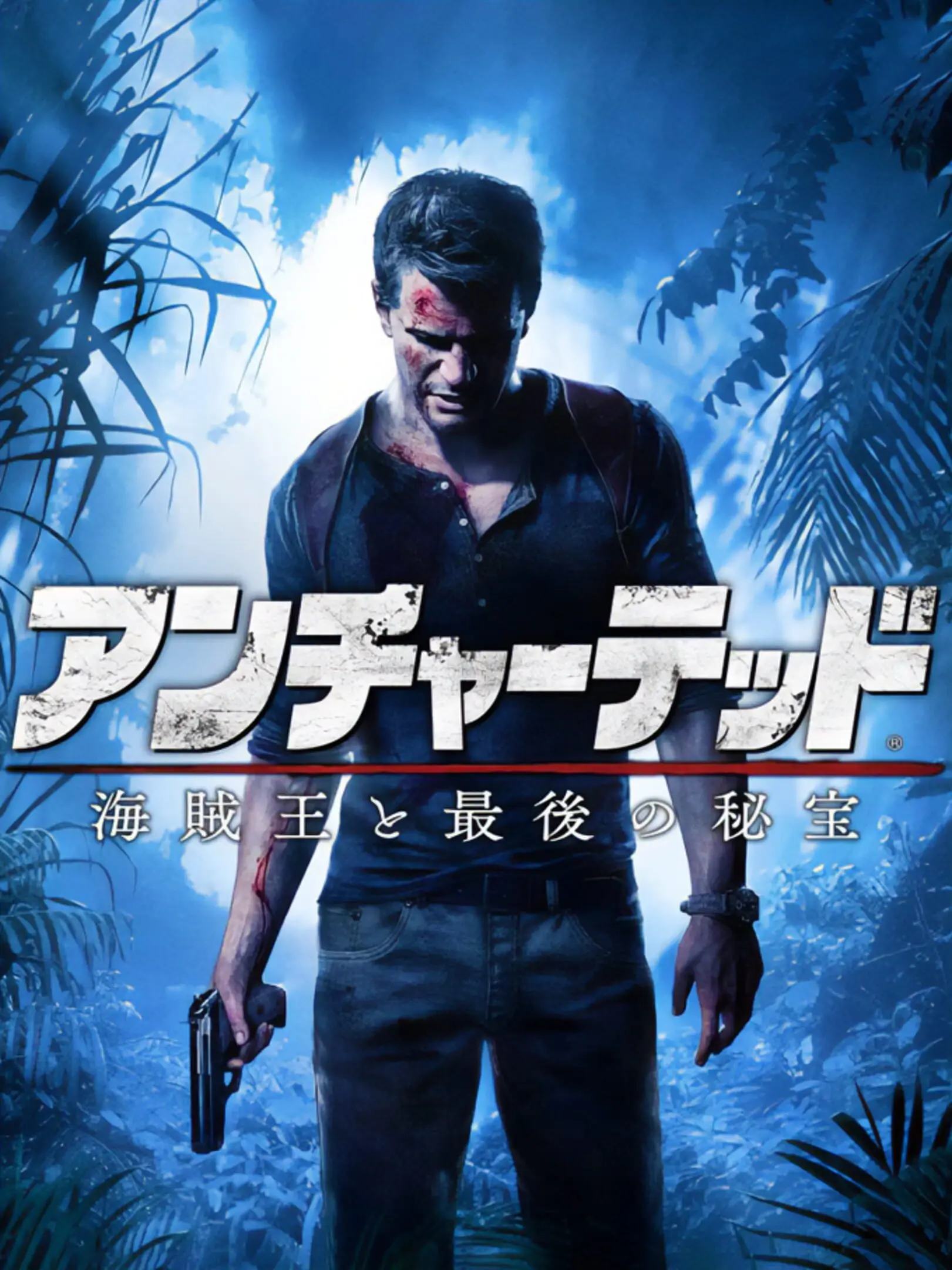 Picture of Uncharted 4: A Thief's End 2