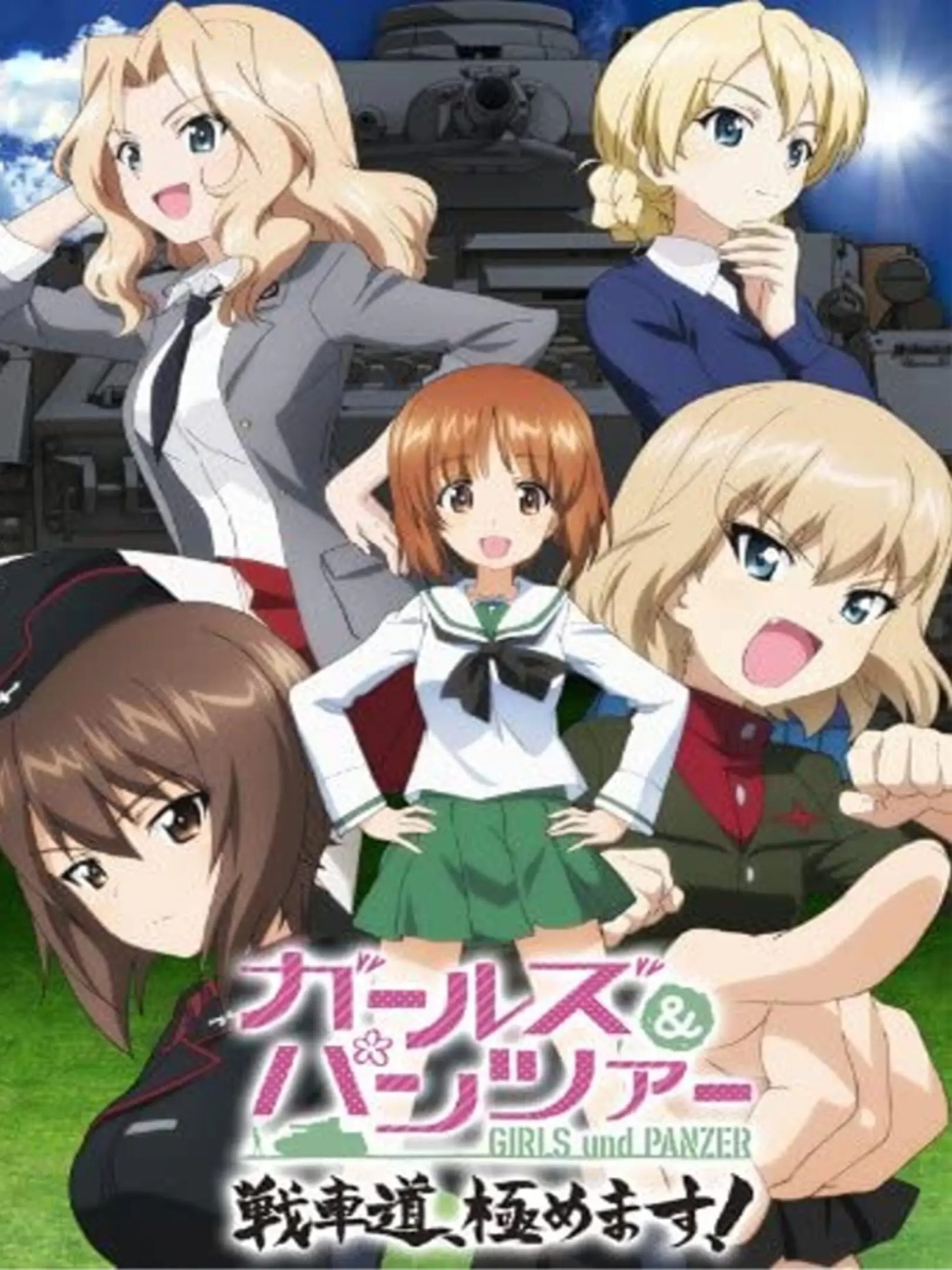 Picture of Girls und Panzer: Senshado, Kiwamemasu!