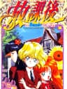 Picture of Houkago in Beppin Jogakuin