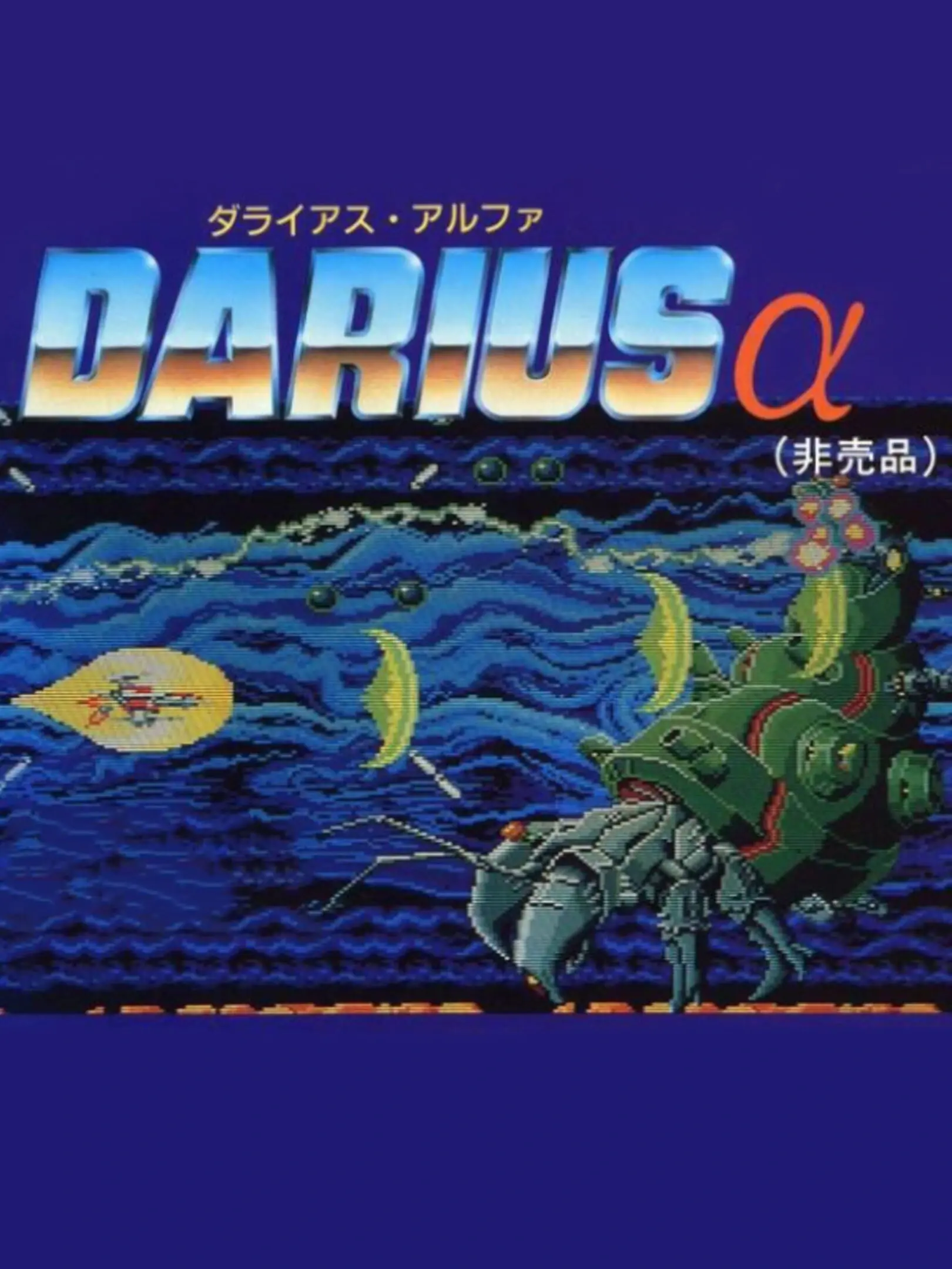 Picture of Darius Alpha