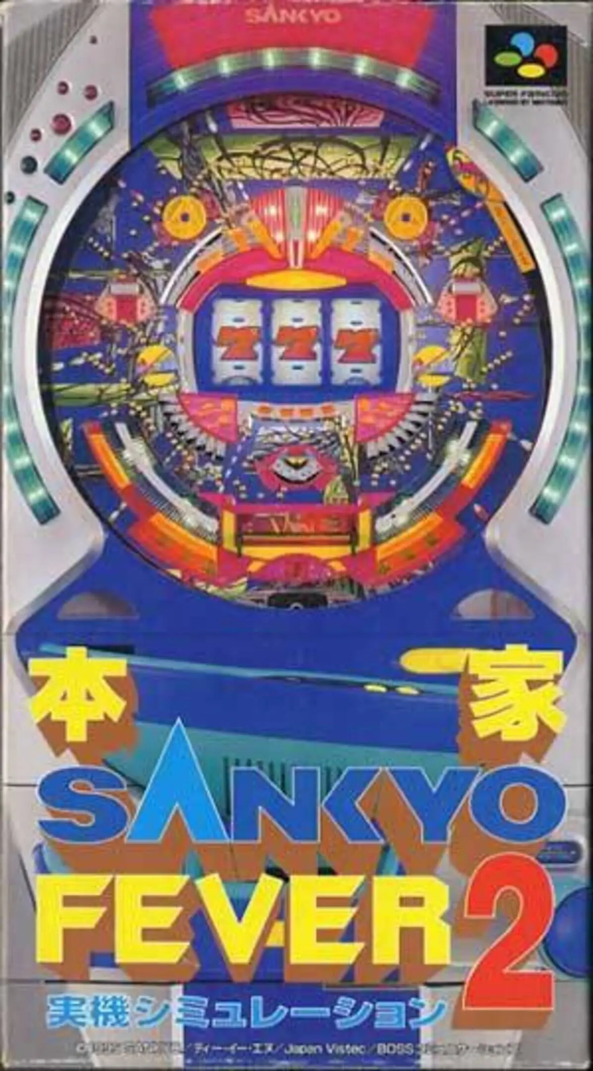 Picture of Honke Sankyo Fever Jikki Simulation 2