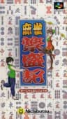 Picture of Mahjong Hanjouki