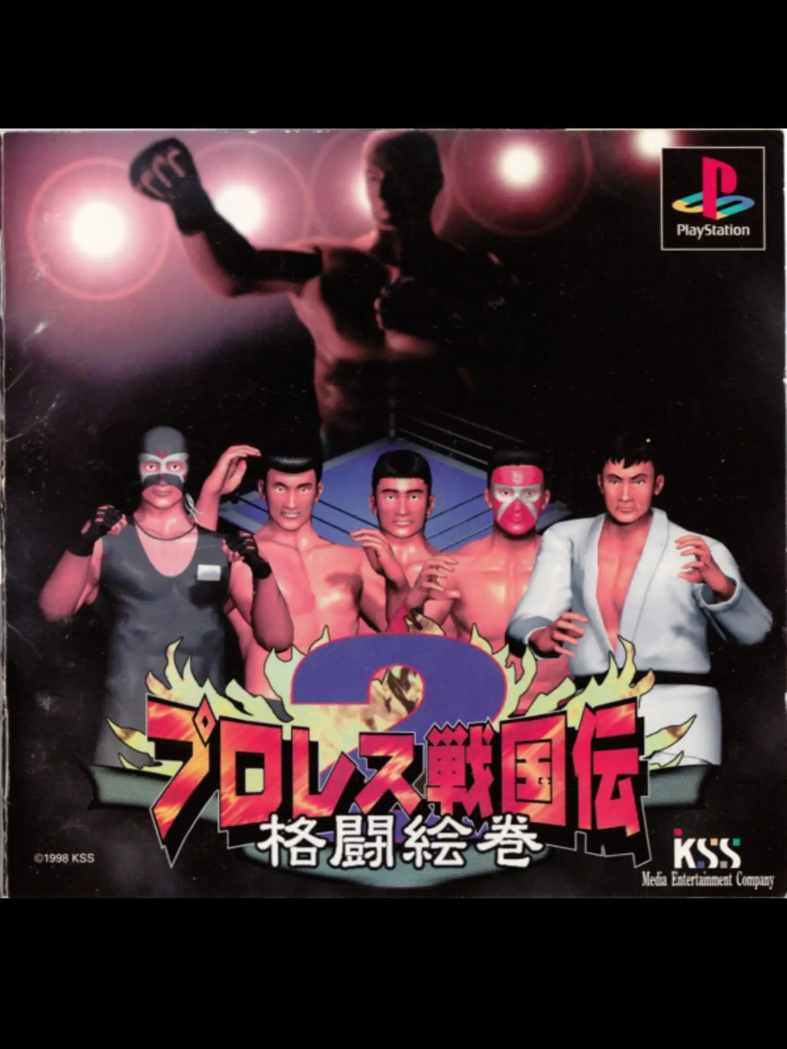 Picture of Pro Wrestling Sengokuden 2