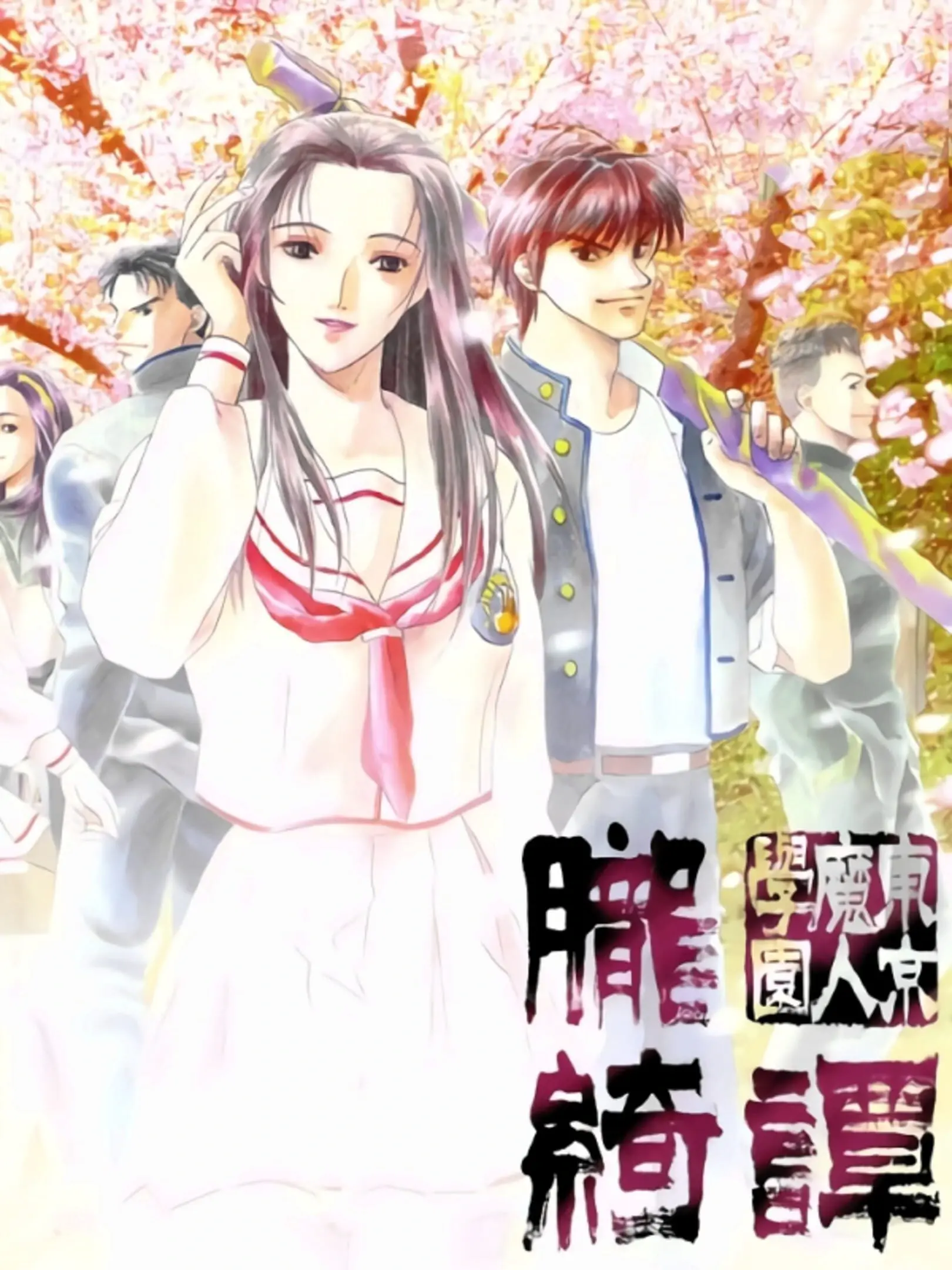 Picture of Tokyo Majin Gakuen Oboro-Kitan