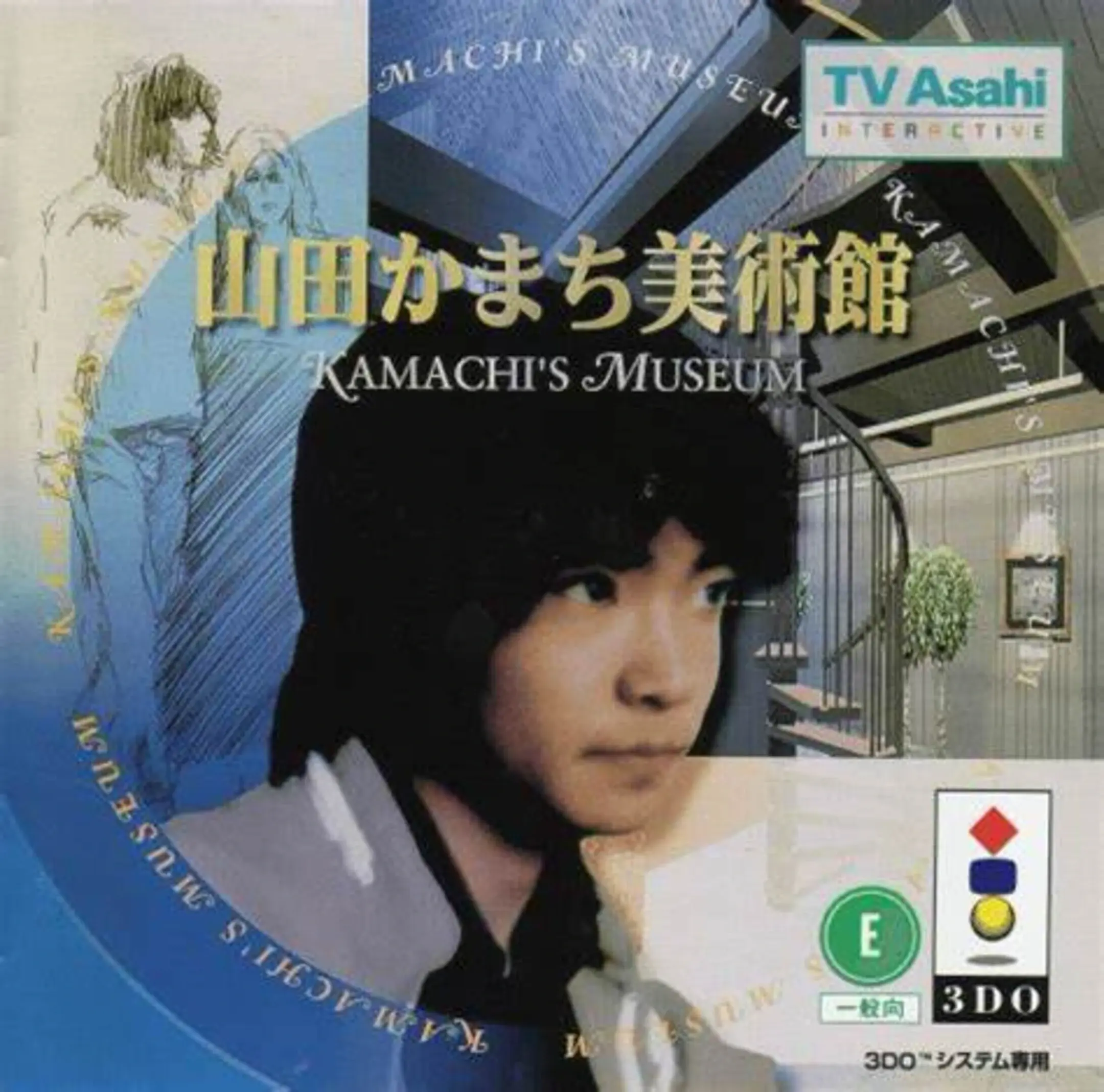 Picture of Yamada Kamachi Bijutsukan: Kamachi's Museum