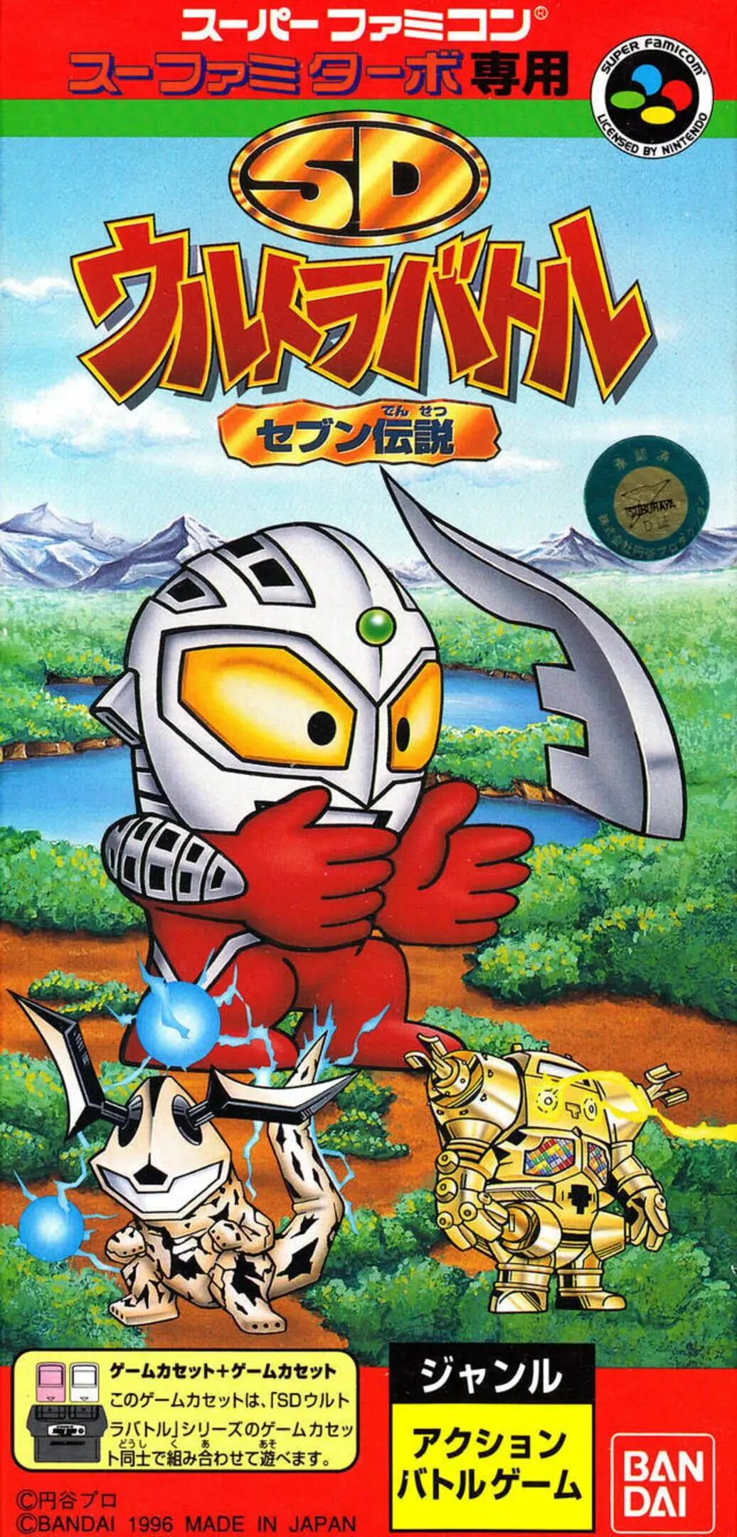 Picture of SD Ultra Battle: Seven Densetsu
